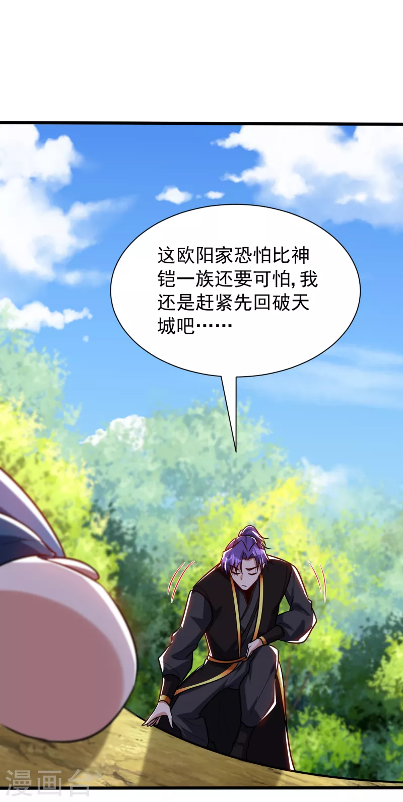 妖者为王韩漫全集-第243话 是谁敢欺负我家幼稚无删减无遮挡章节图片 