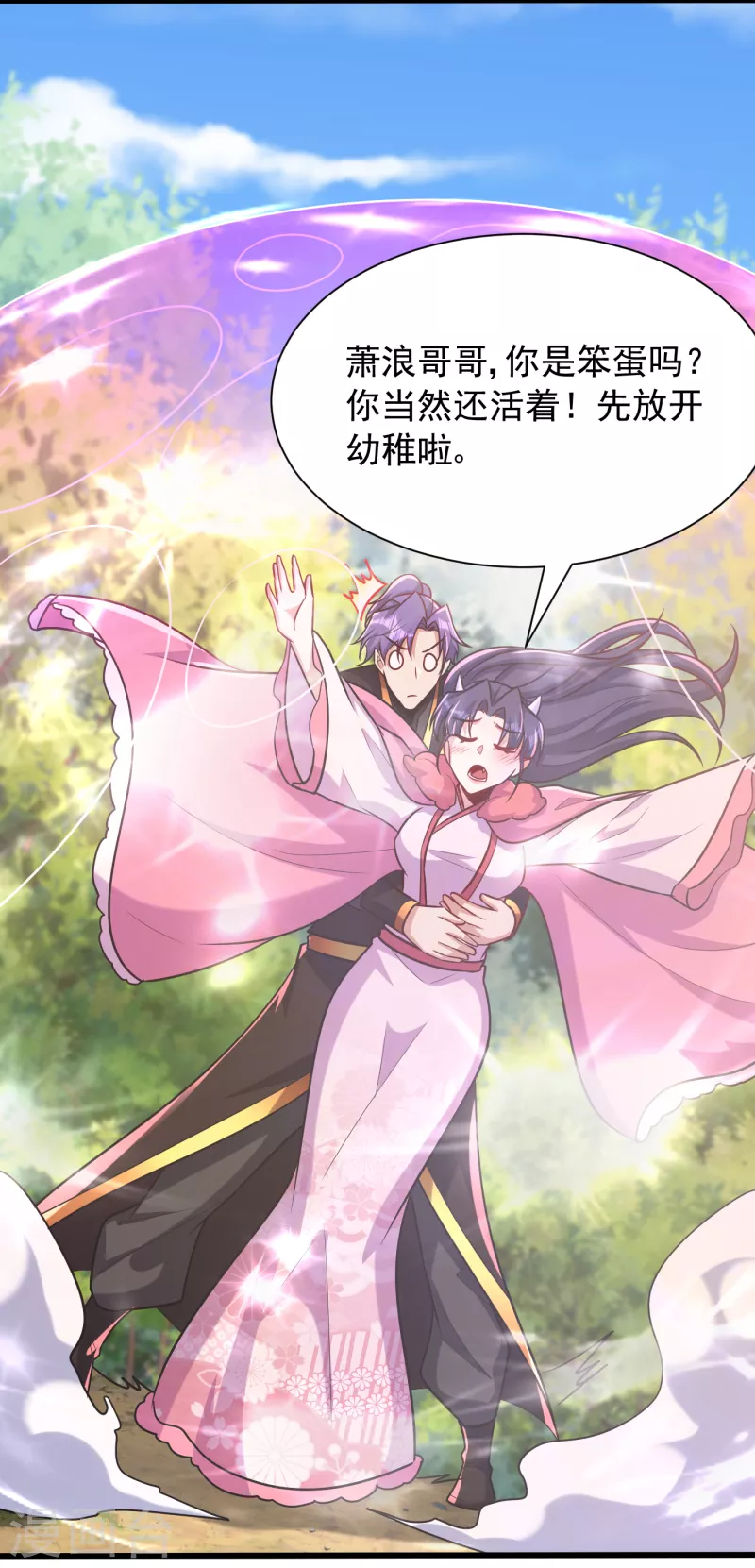 妖者为王韩漫全集-第243话 是谁敢欺负我家幼稚无删减无遮挡章节图片 