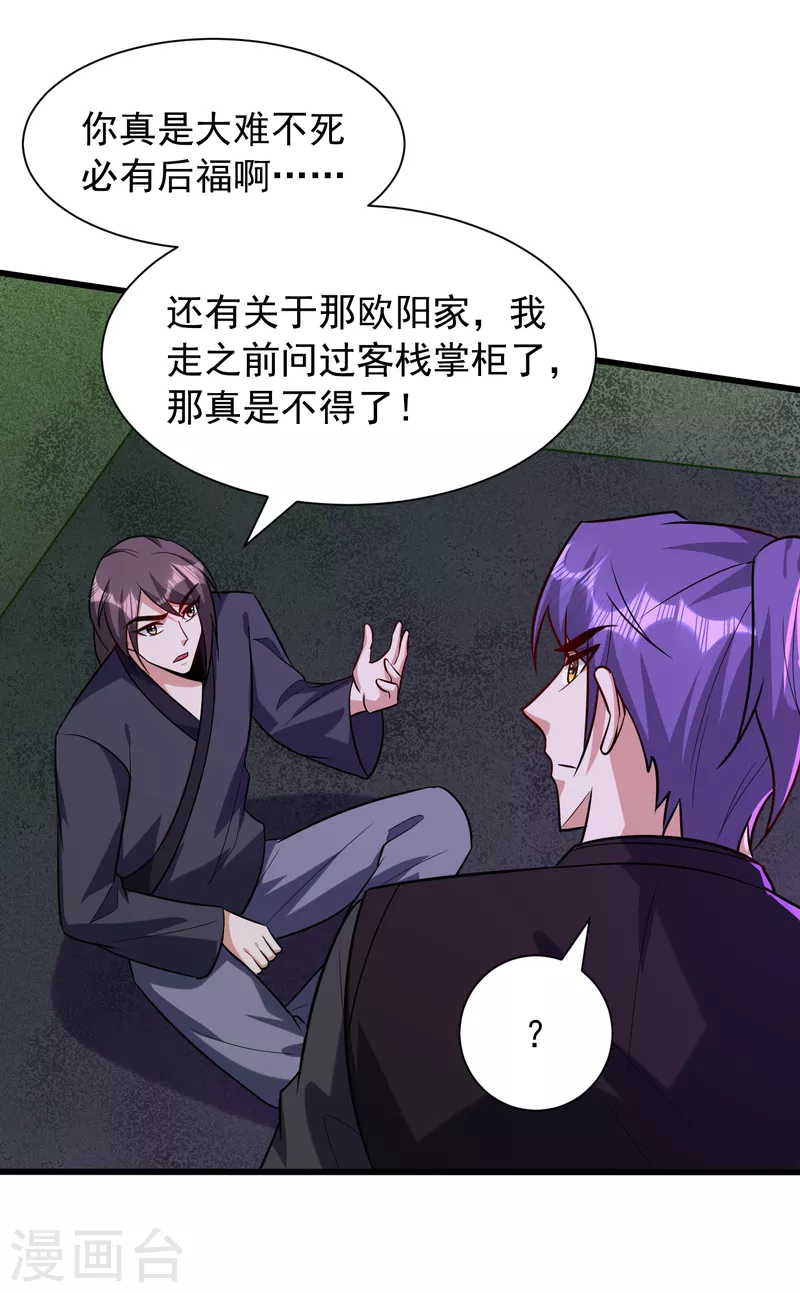 妖者为王韩漫全集-第244话 神魂版多重影分身？无删减无遮挡章节图片 