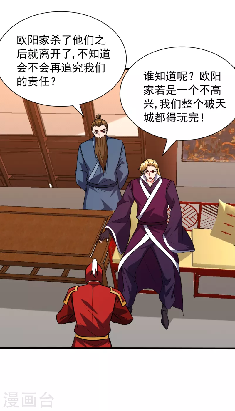 妖者为王韩漫全集-第244话 神魂版多重影分身？无删减无遮挡章节图片 