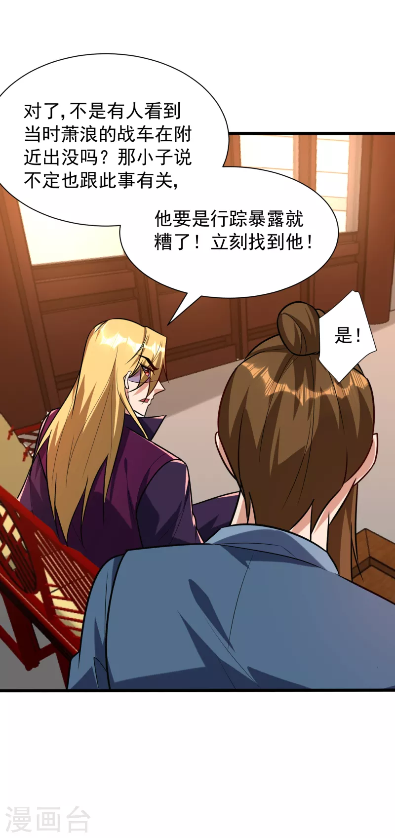 妖者为王韩漫全集-第244话 神魂版多重影分身？无删减无遮挡章节图片 