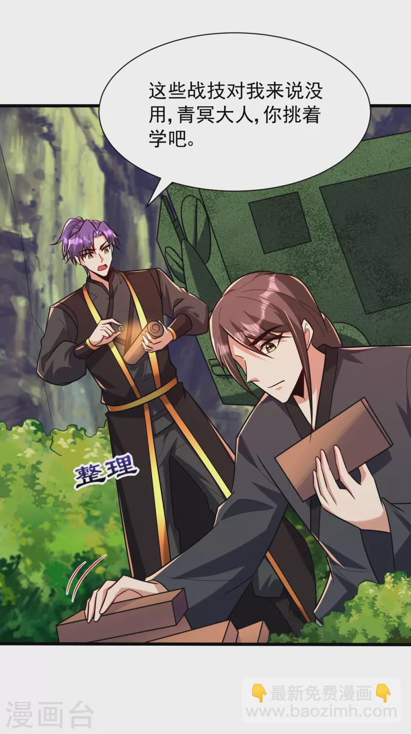 妖者为王韩漫全集-第244话 神魂版多重影分身？无删减无遮挡章节图片 