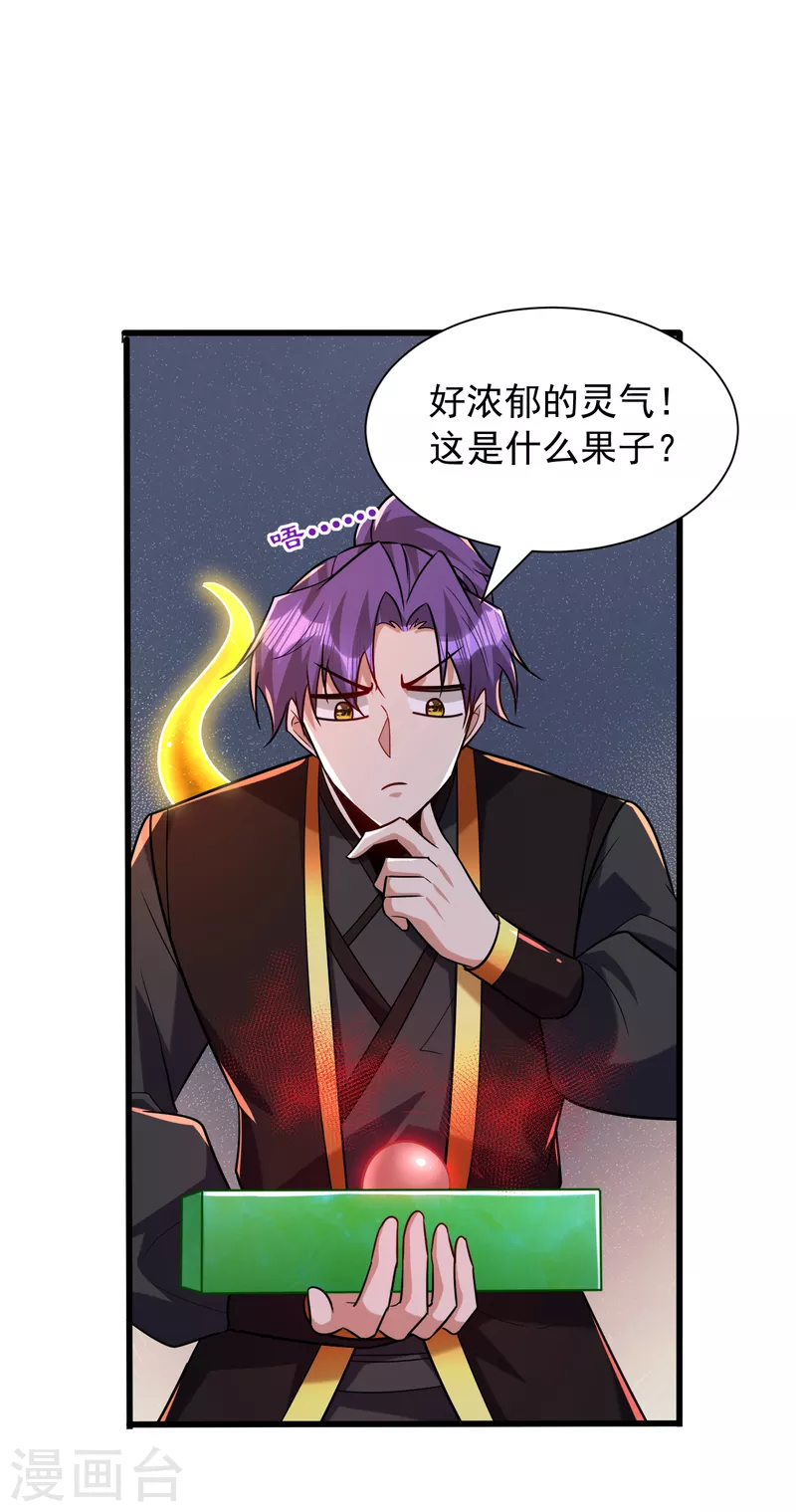 妖者为王韩漫全集-第244话 神魂版多重影分身？无删减无遮挡章节图片 
