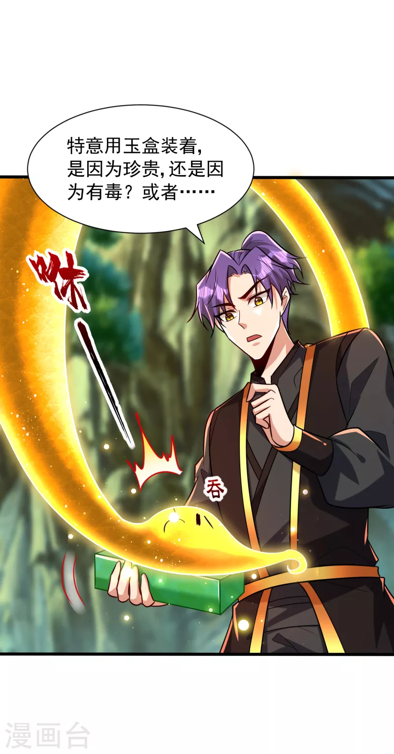 妖者为王韩漫全集-第244话 神魂版多重影分身？无删减无遮挡章节图片 