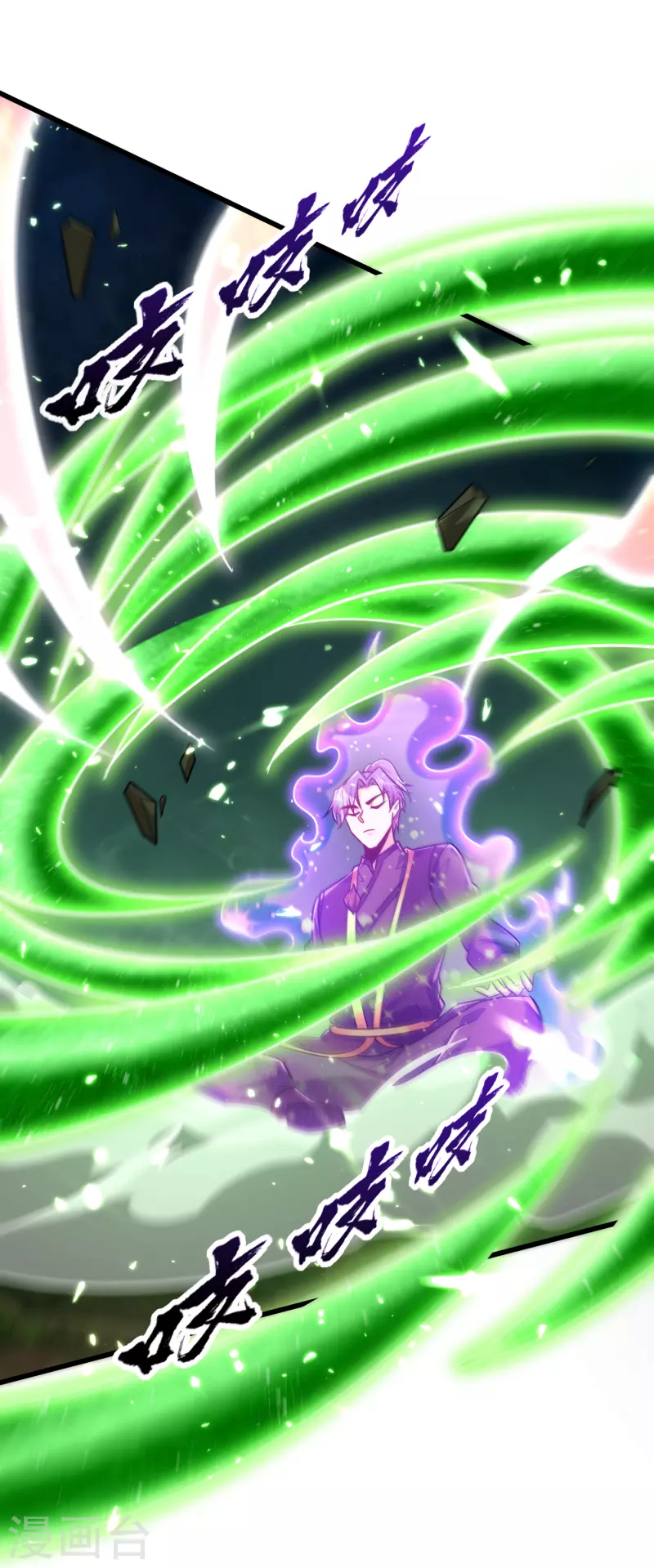 妖者为王韩漫全集-第244话 神魂版多重影分身？无删减无遮挡章节图片 