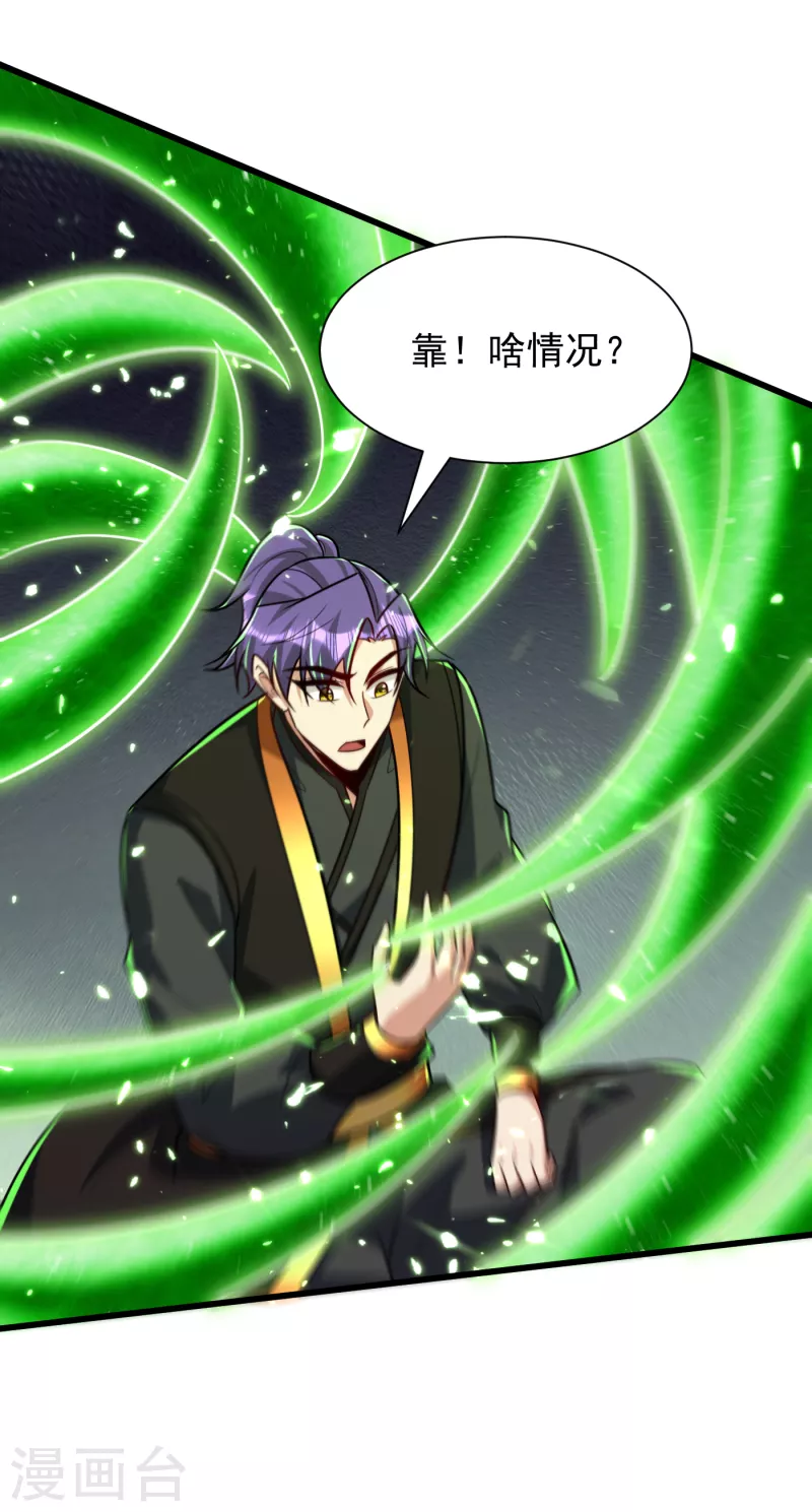 妖者为王韩漫全集-第244话 神魂版多重影分身？无删减无遮挡章节图片 