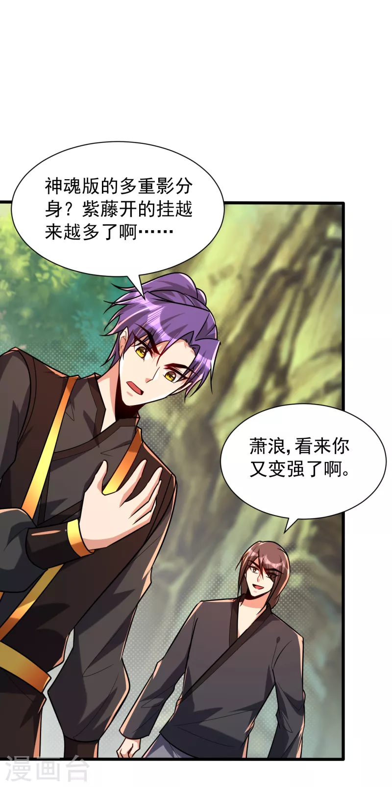 妖者为王韩漫全集-第244话 神魂版多重影分身？无删减无遮挡章节图片 