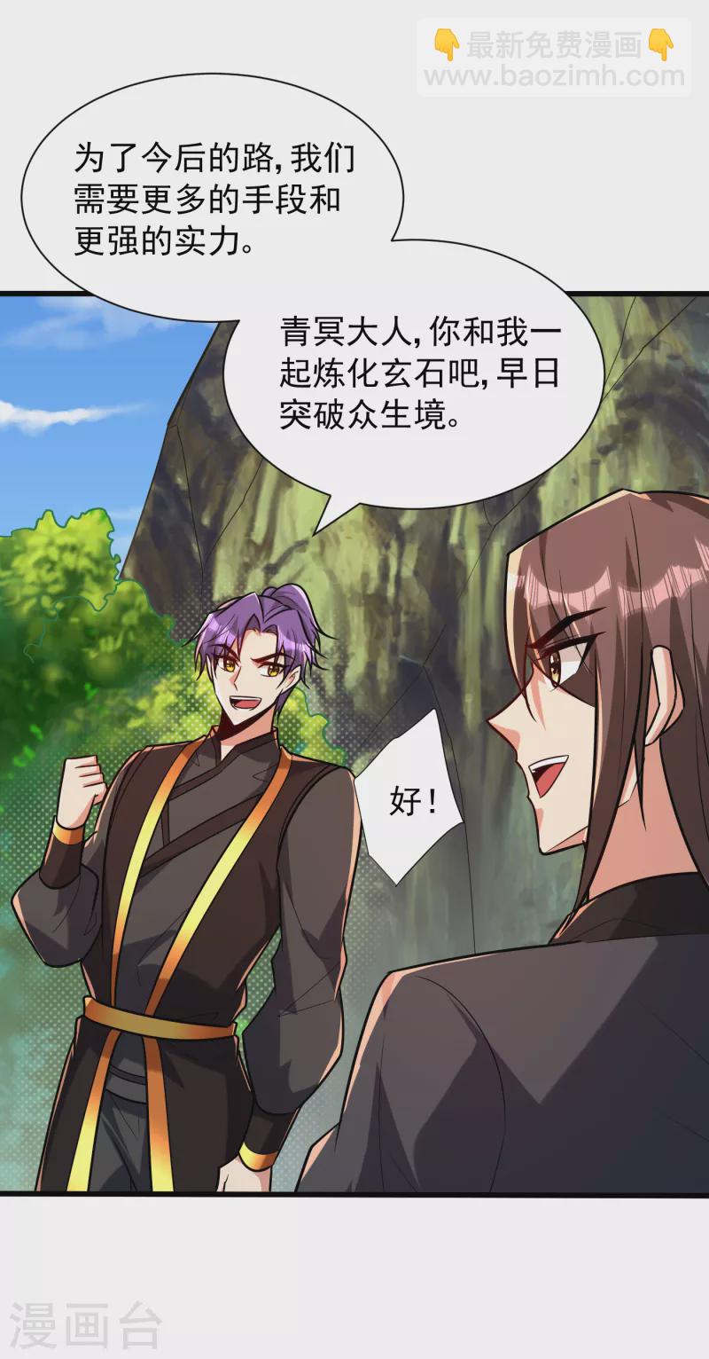 妖者为王韩漫全集-第244话 神魂版多重影分身？无删减无遮挡章节图片 