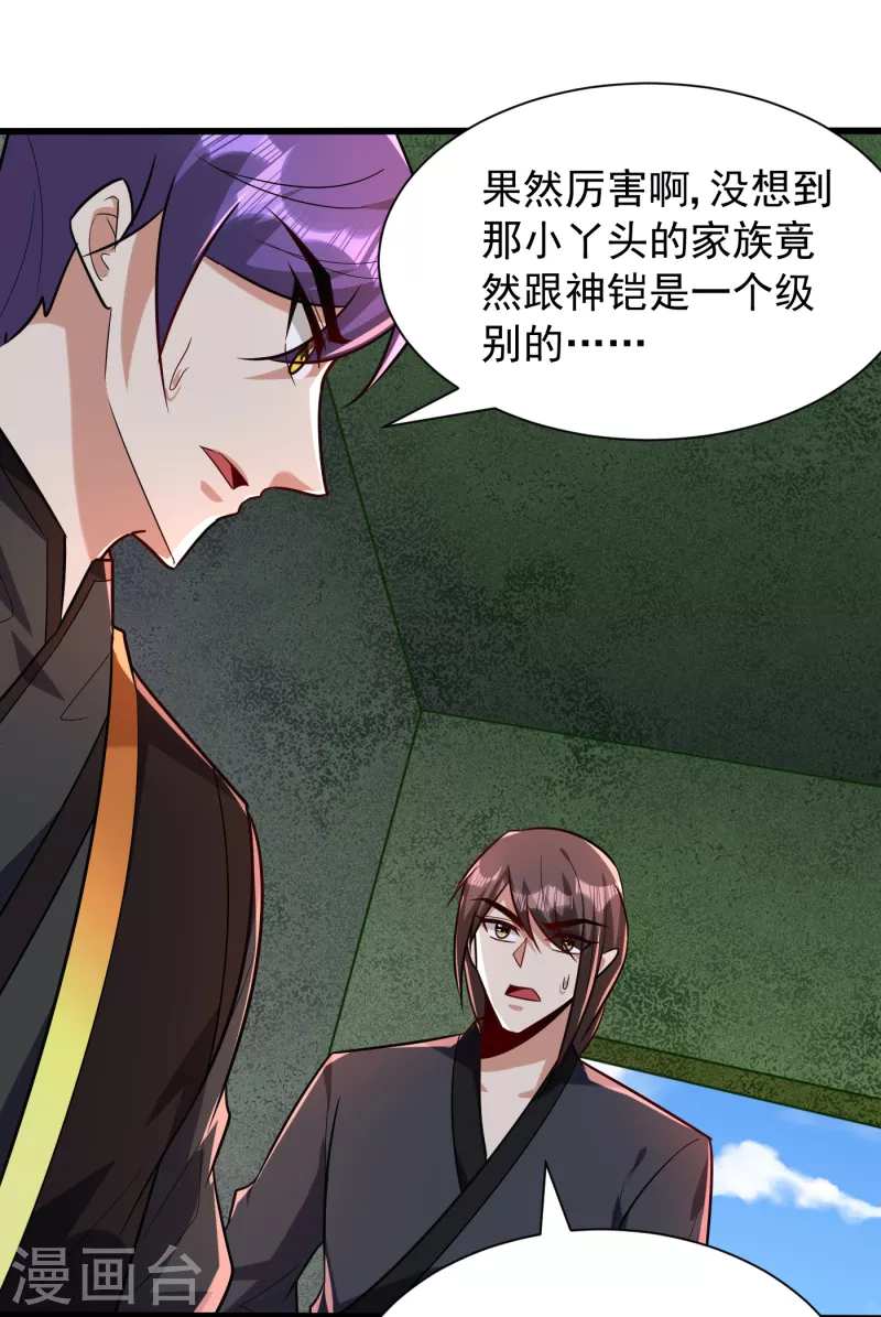 妖者为王韩漫全集-第244话 神魂版多重影分身？无删减无遮挡章节图片 