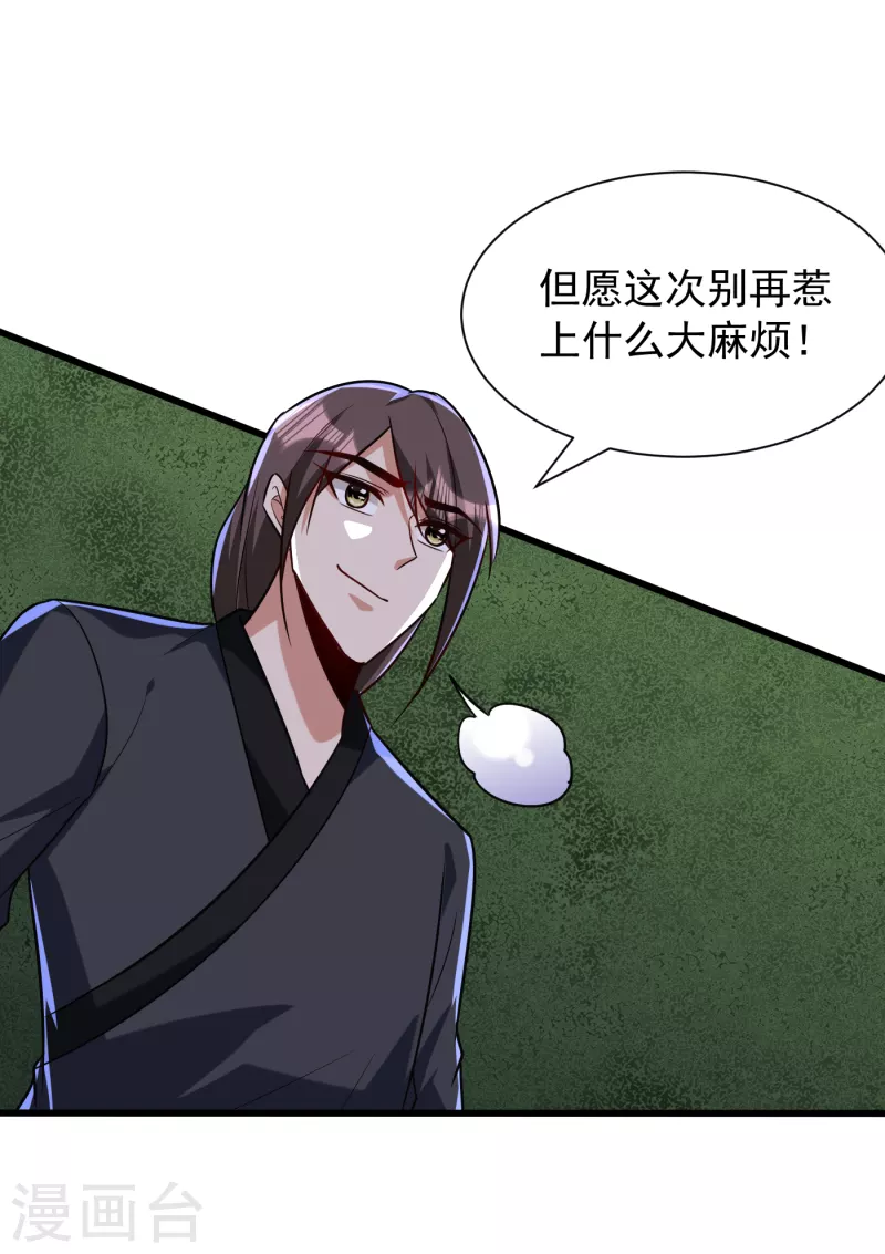 妖者为王韩漫全集-第244话 神魂版多重影分身？无删减无遮挡章节图片 