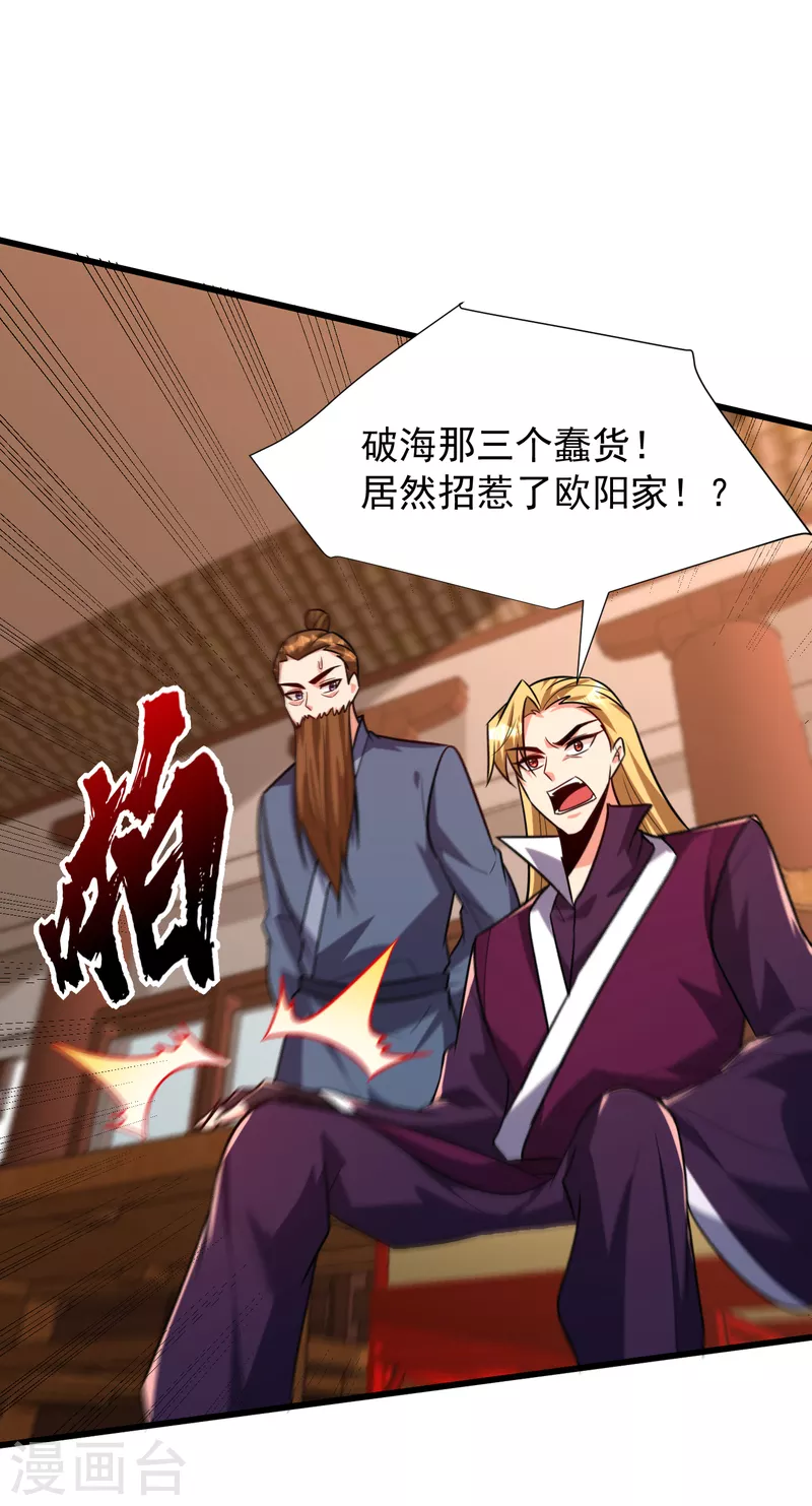 妖者为王韩漫全集-第244话 神魂版多重影分身？无删减无遮挡章节图片 