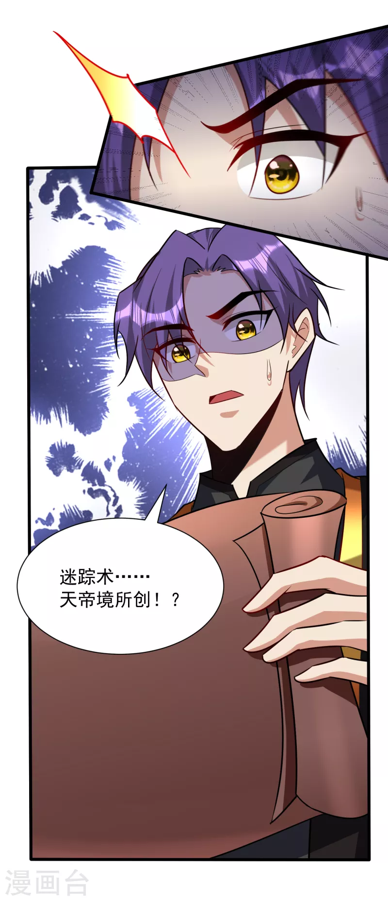妖者为王韩漫全集-第245话 你的命，我要定了！无删减无遮挡章节图片 