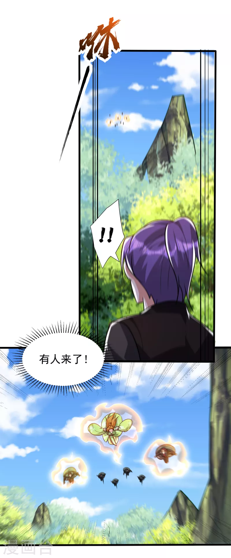 妖者为王韩漫全集-第245话 你的命，我要定了！无删减无遮挡章节图片 