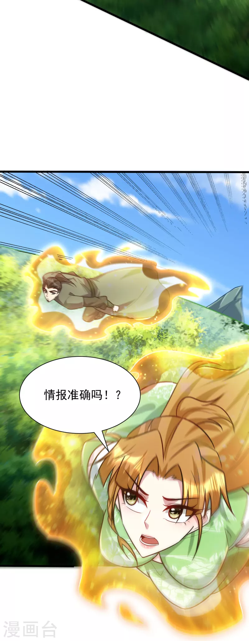 妖者为王韩漫全集-第245话 你的命，我要定了！无删减无遮挡章节图片 