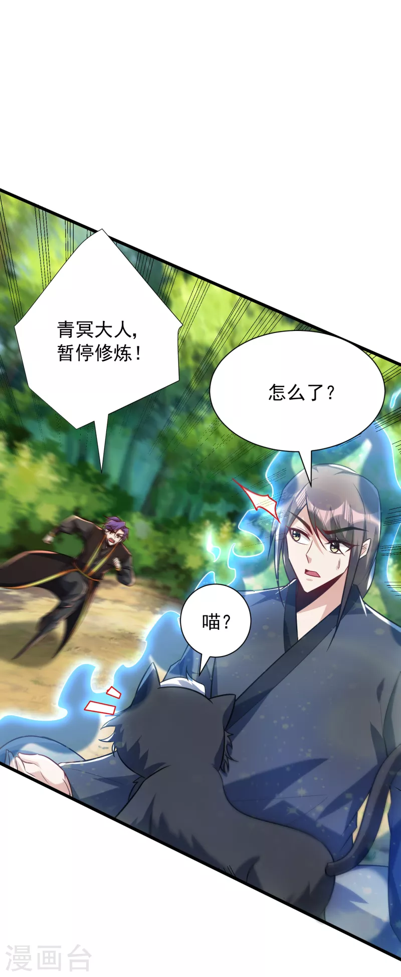 妖者为王韩漫全集-第245话 你的命，我要定了！无删减无遮挡章节图片 