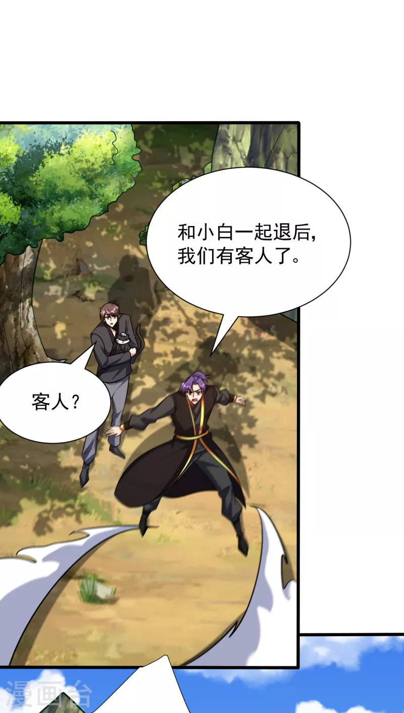 妖者为王韩漫全集-第245话 你的命，我要定了！无删减无遮挡章节图片 