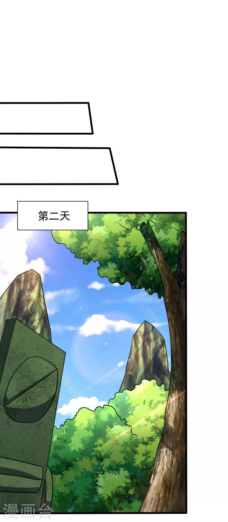 妖者为王韩漫全集-第245话 你的命，我要定了！无删减无遮挡章节图片 
