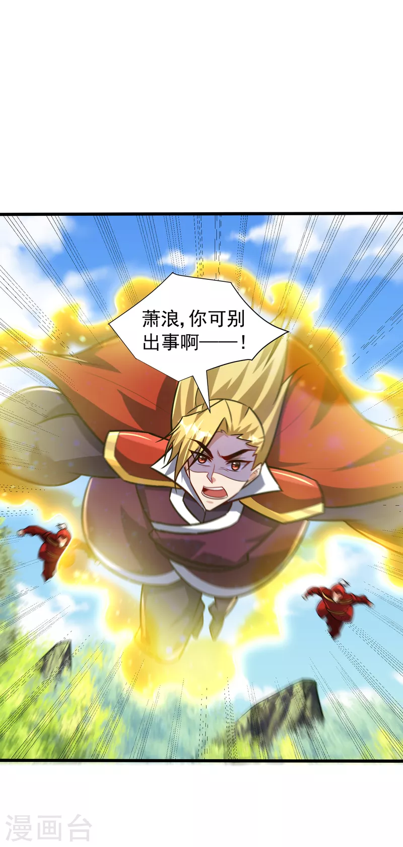 妖者为王韩漫全集-第246话 你不是很威风吗？！无删减无遮挡章节图片 