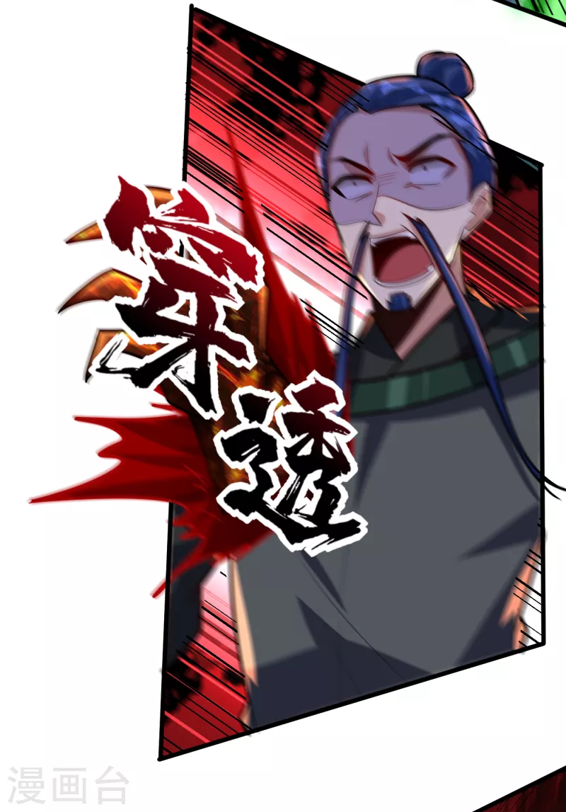 妖者为王韩漫全集-第246话 你不是很威风吗？！无删减无遮挡章节图片 
