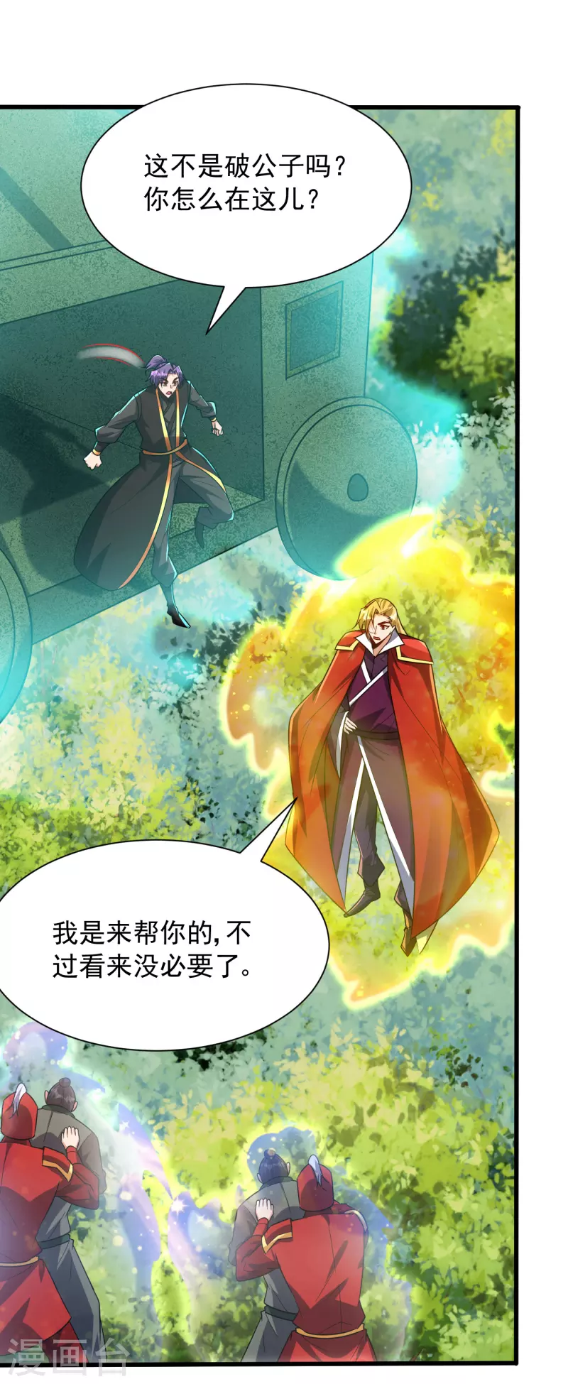 妖者为王韩漫全集-第246话 你不是很威风吗？！无删减无遮挡章节图片 