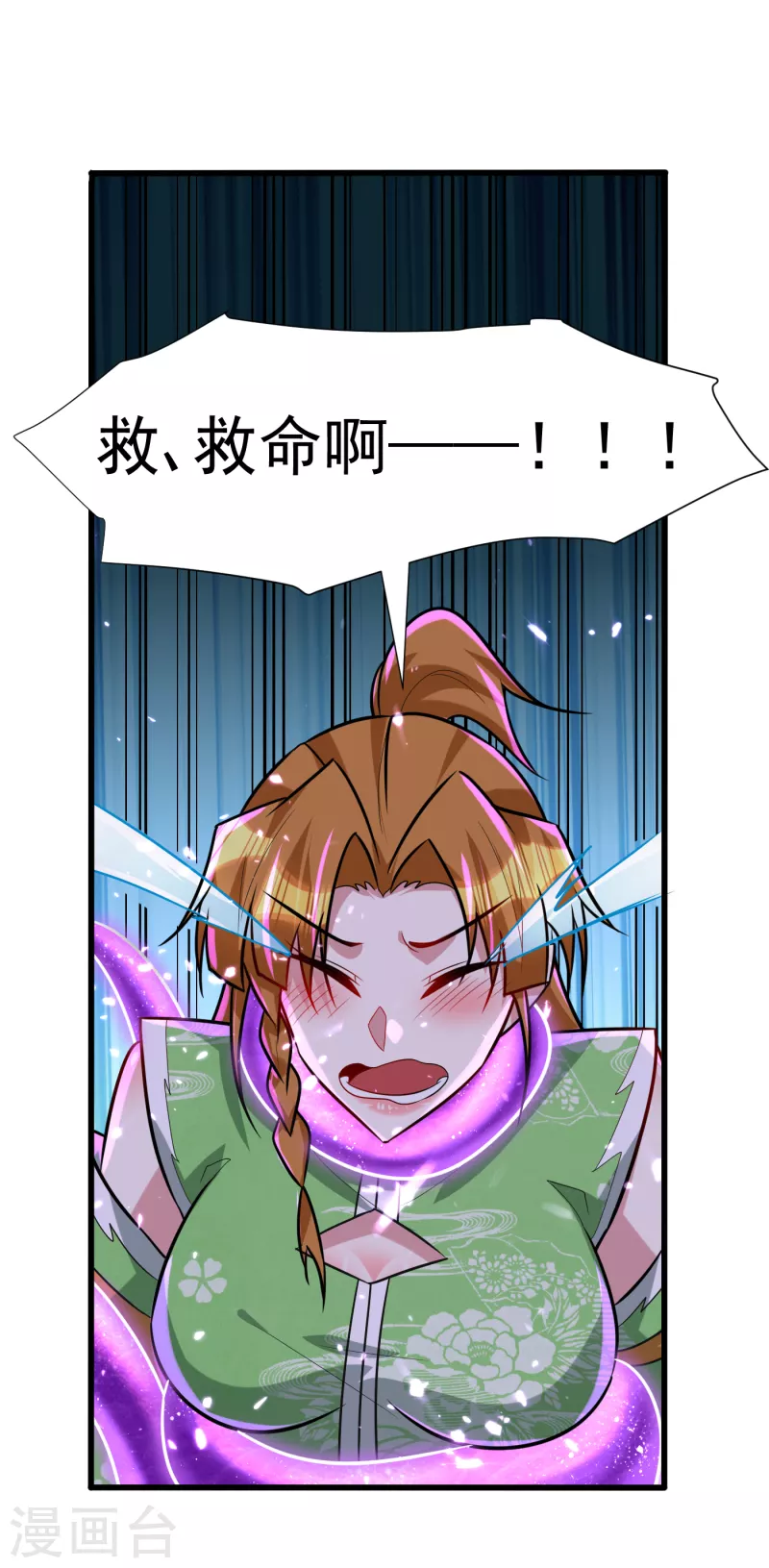 妖者为王韩漫全集-第246话 你不是很威风吗？！无删减无遮挡章节图片 