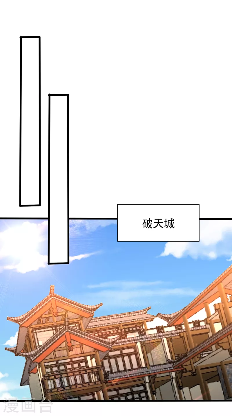 妖者为王韩漫全集-第246话 你不是很威风吗？！无删减无遮挡章节图片 