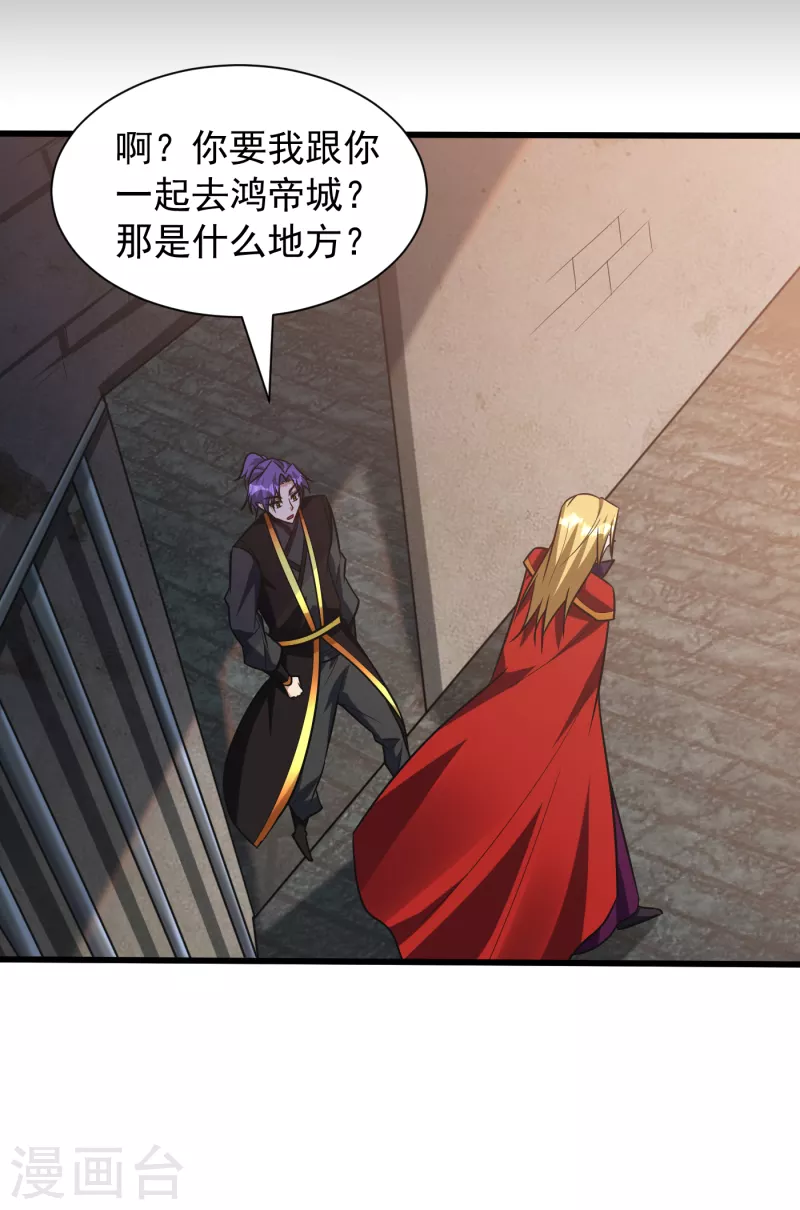 妖者为王韩漫全集-第246话 你不是很威风吗？！无删减无遮挡章节图片 