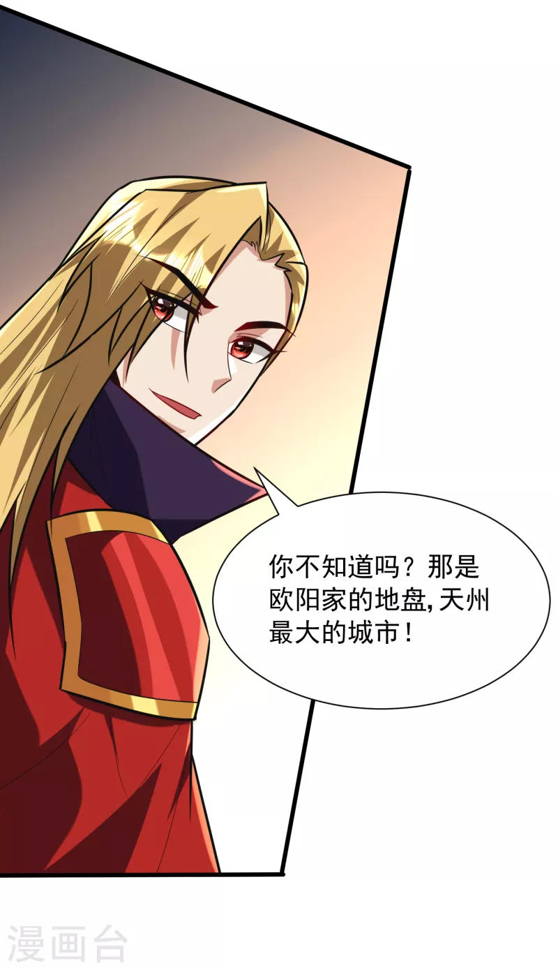 妖者为王韩漫全集-第246话 你不是很威风吗？！无删减无遮挡章节图片 