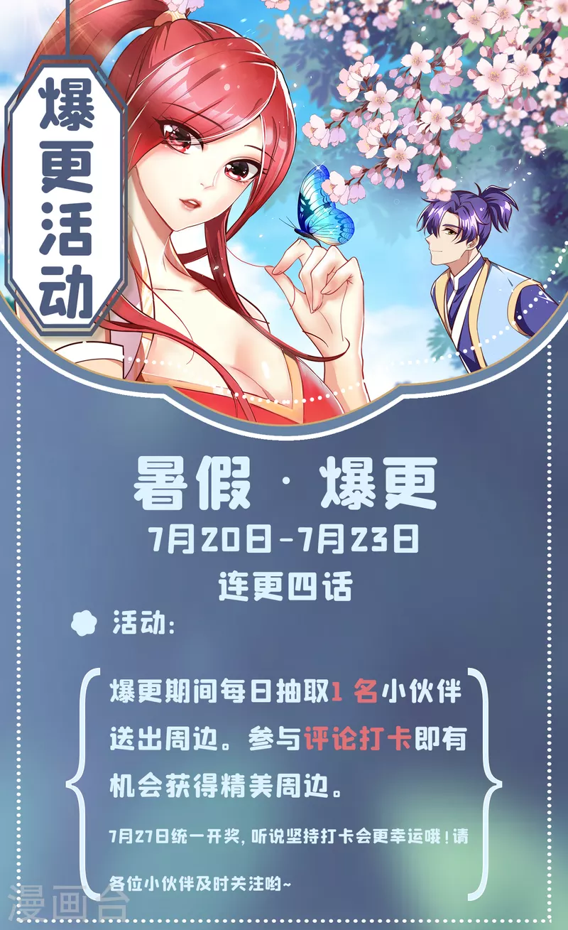妖者为王韩漫全集-第246话 你不是很威风吗？！无删减无遮挡章节图片 