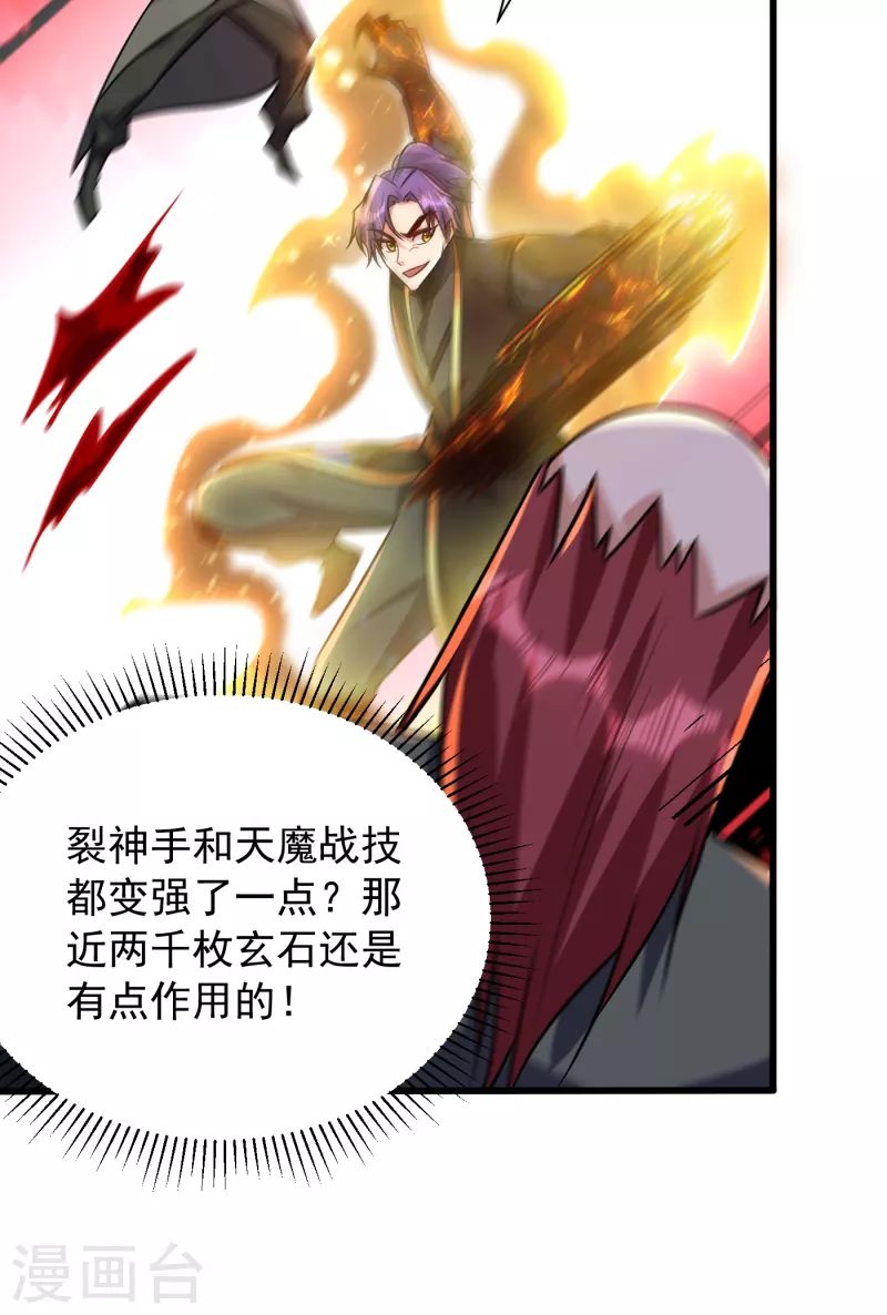 妖者为王韩漫全集-第246话 你不是很威风吗？！无删减无遮挡章节图片 