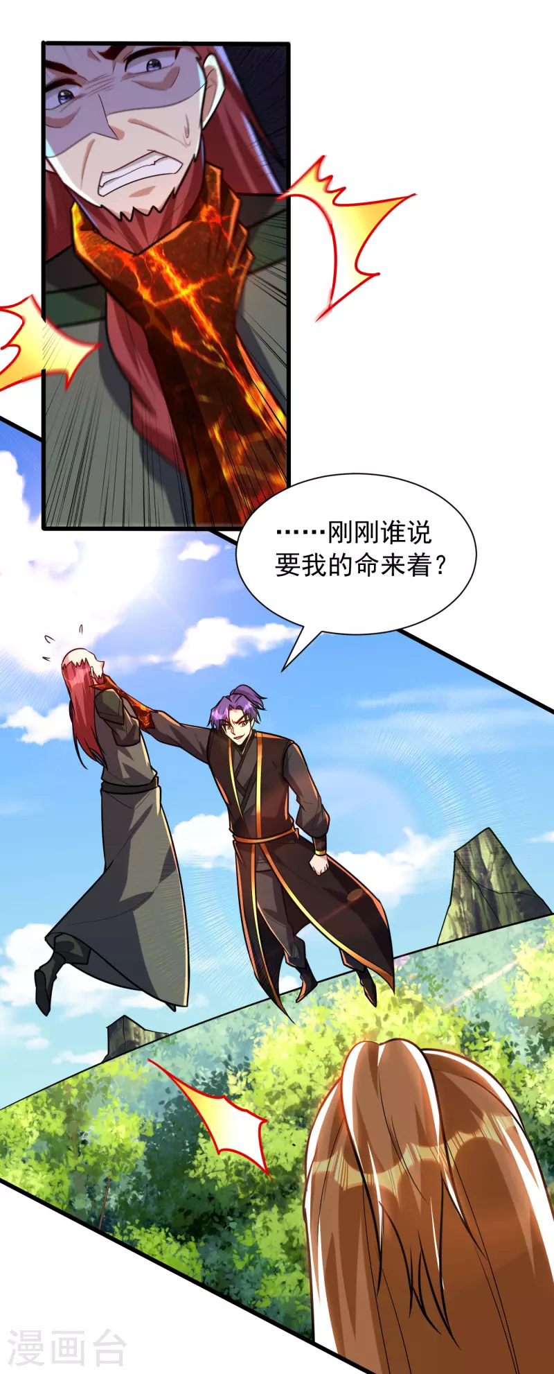 妖者为王韩漫全集-第246话 你不是很威风吗？！无删减无遮挡章节图片 