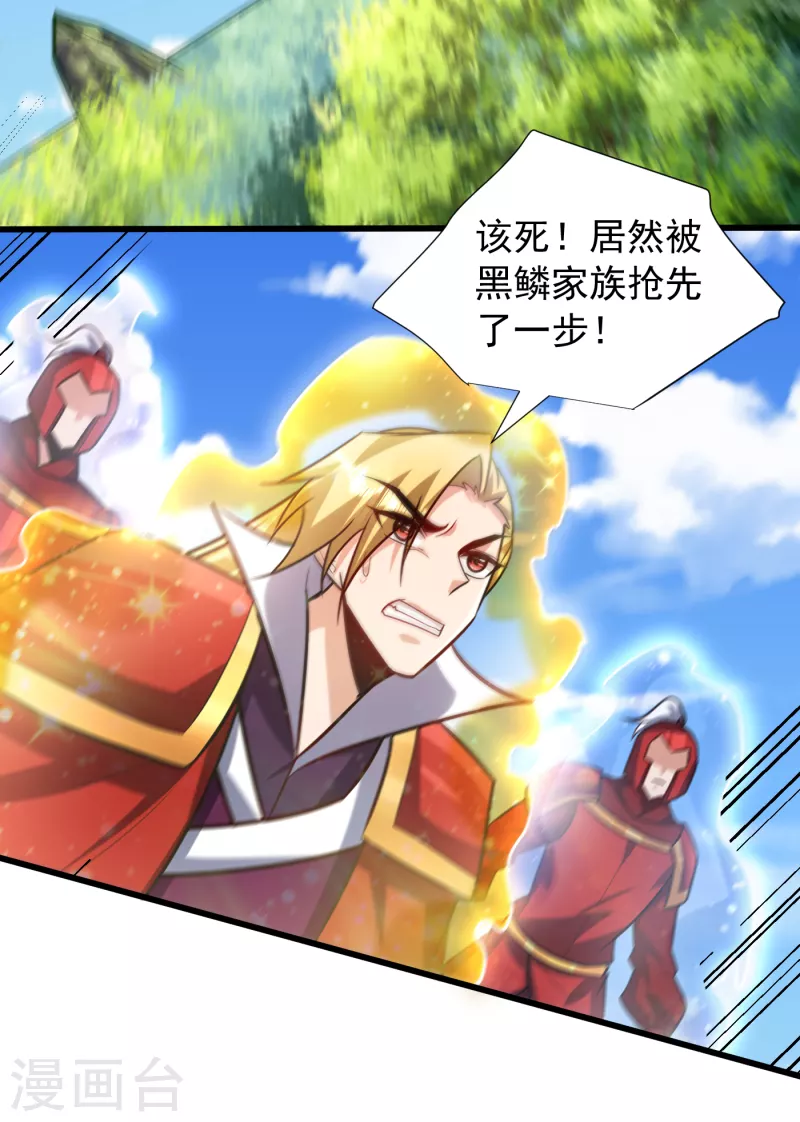 妖者为王韩漫全集-第246话 你不是很威风吗？！无删减无遮挡章节图片 
