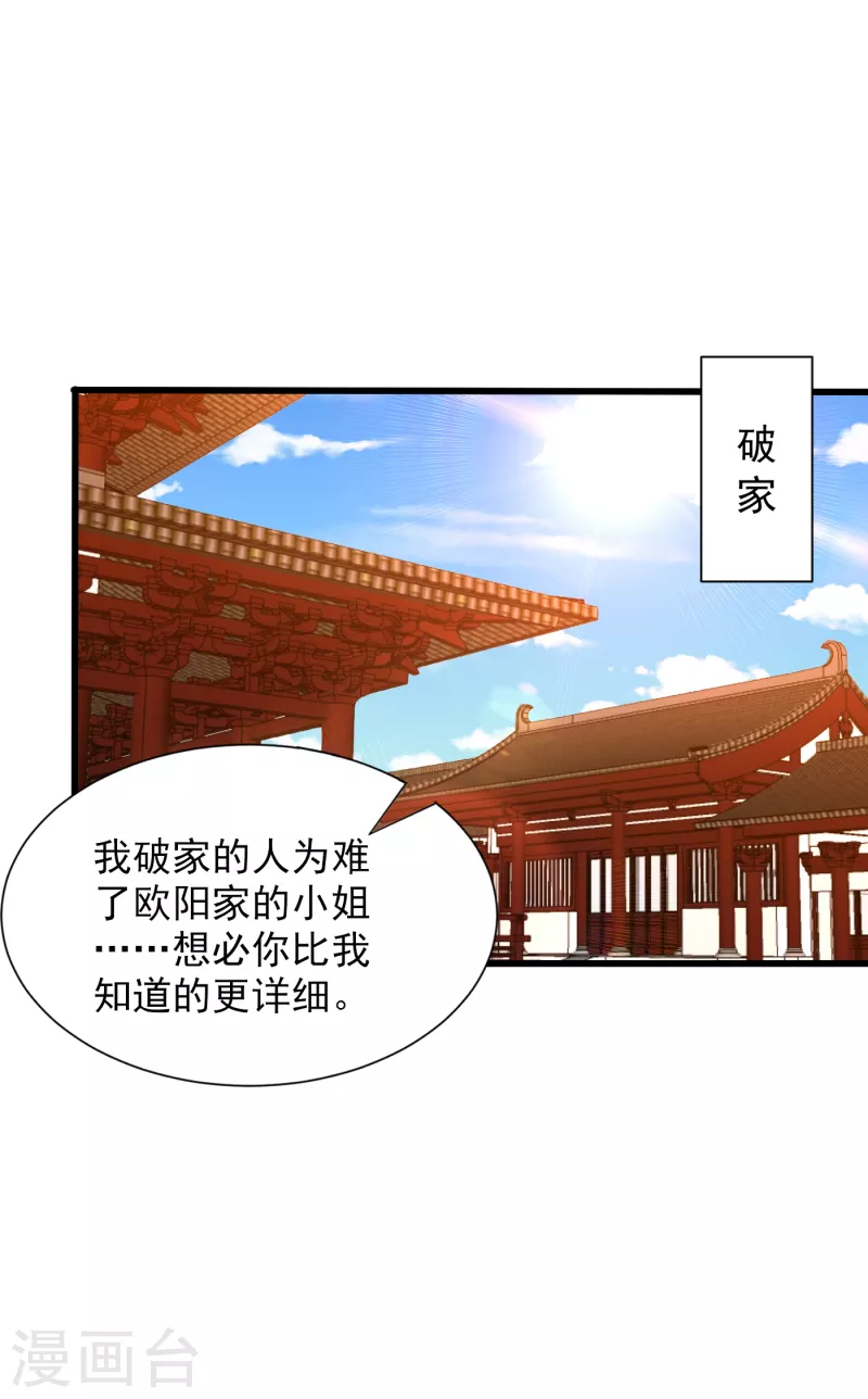 妖者为王韩漫全集-第247话 玩命的赌博才来钱！无删减无遮挡章节图片 