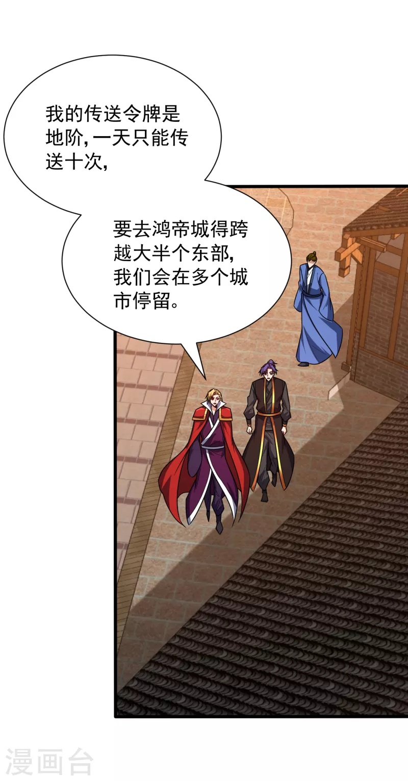 妖者为王韩漫全集-第247话 玩命的赌博才来钱！无删减无遮挡章节图片 
