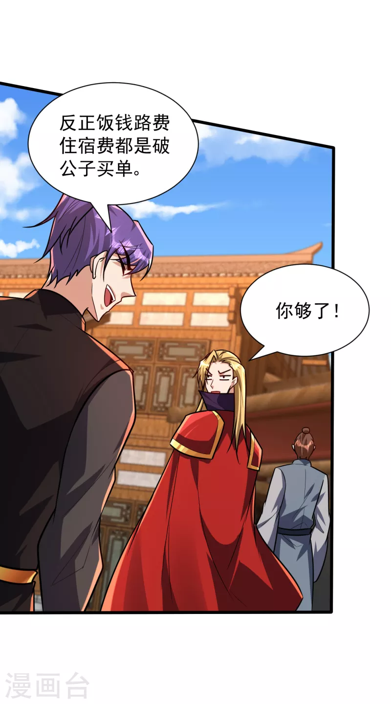 妖者为王韩漫全集-第247话 玩命的赌博才来钱！无删减无遮挡章节图片 