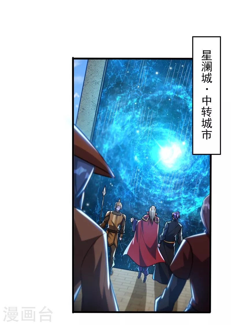妖者为王韩漫全集-第247话 玩命的赌博才来钱！无删减无遮挡章节图片 