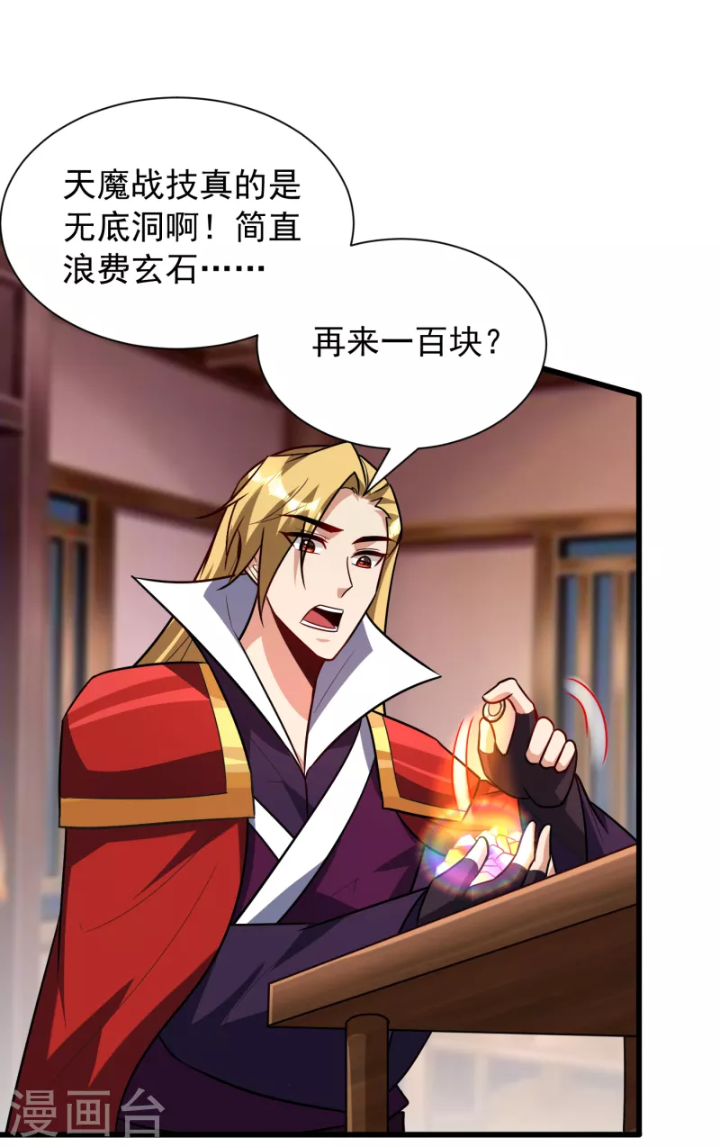 妖者为王韩漫全集-第247话 玩命的赌博才来钱！无删减无遮挡章节图片 