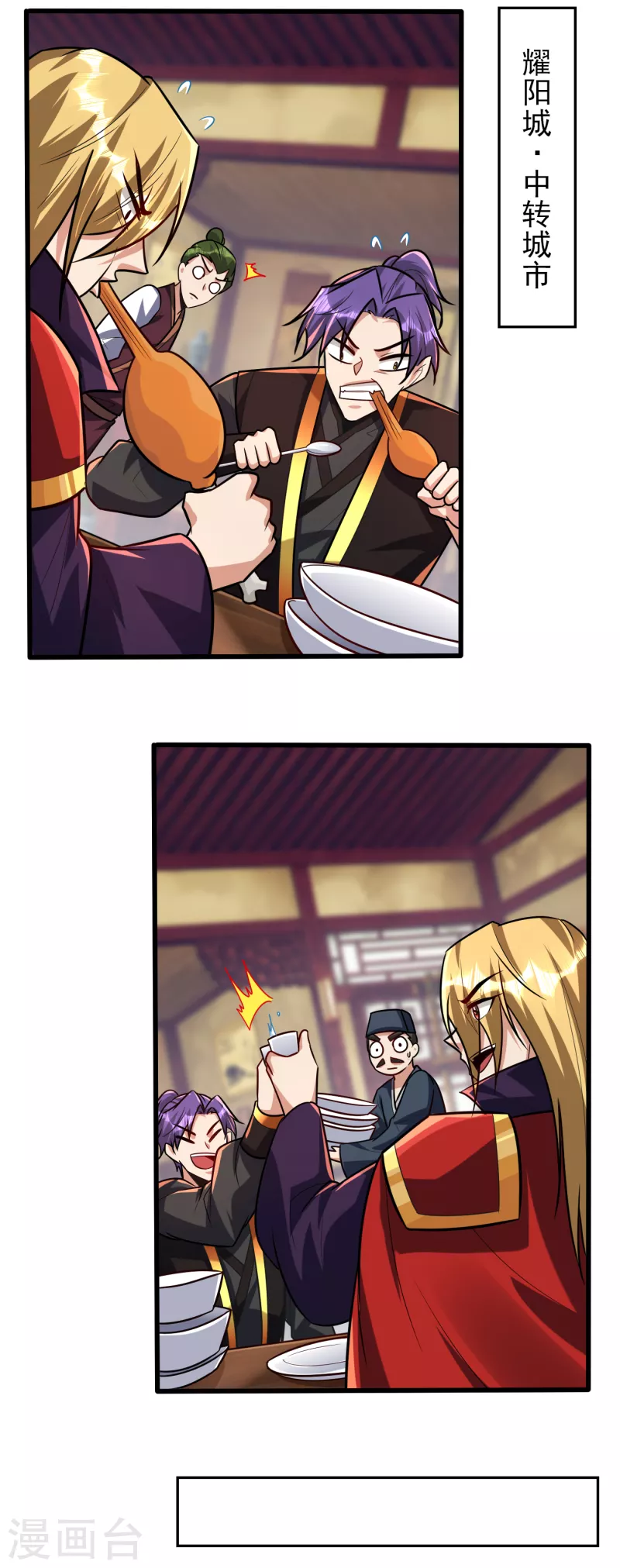 妖者为王韩漫全集-第247话 玩命的赌博才来钱！无删减无遮挡章节图片 