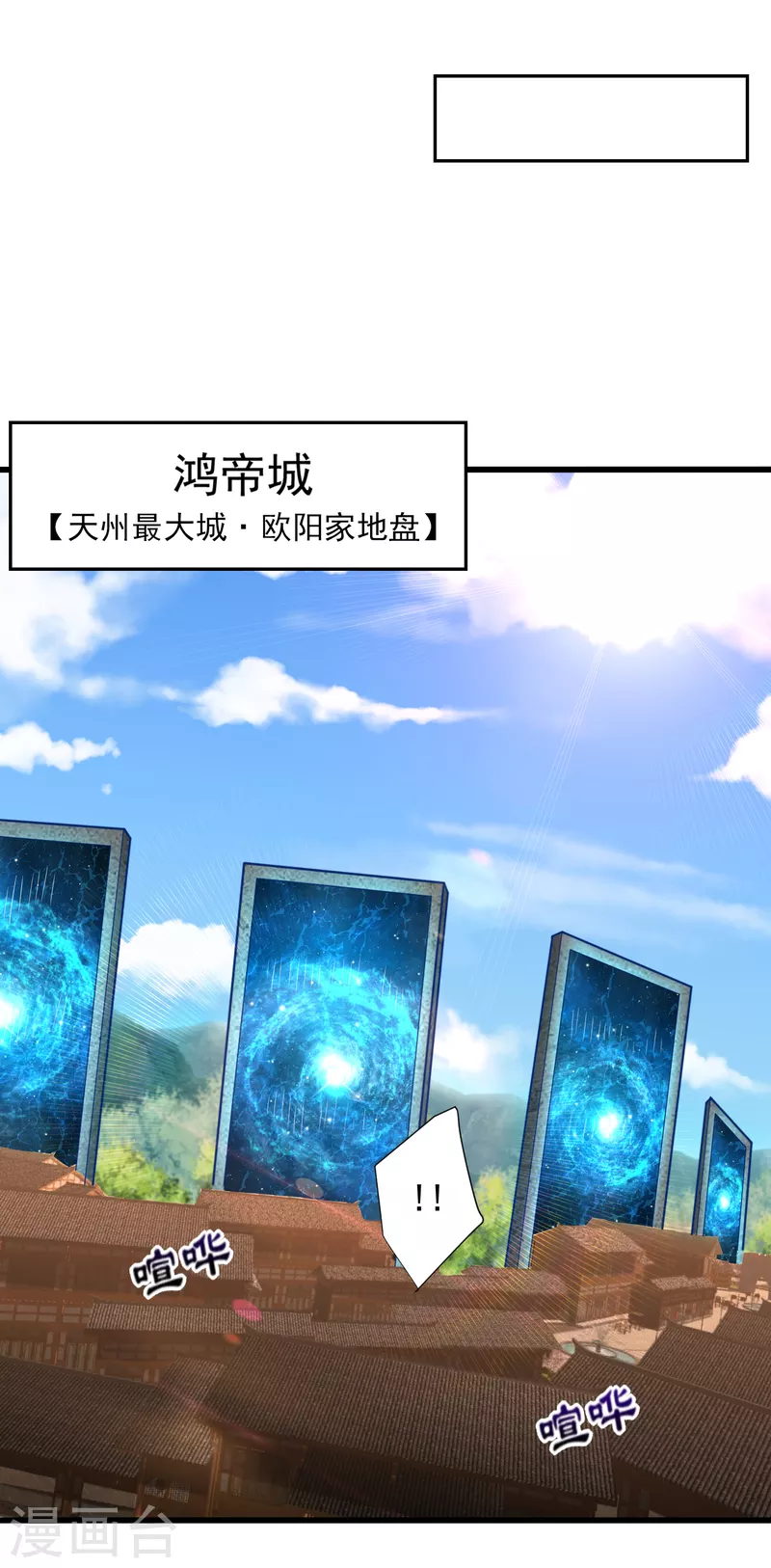 妖者为王韩漫全集-第247话 玩命的赌博才来钱！无删减无遮挡章节图片 