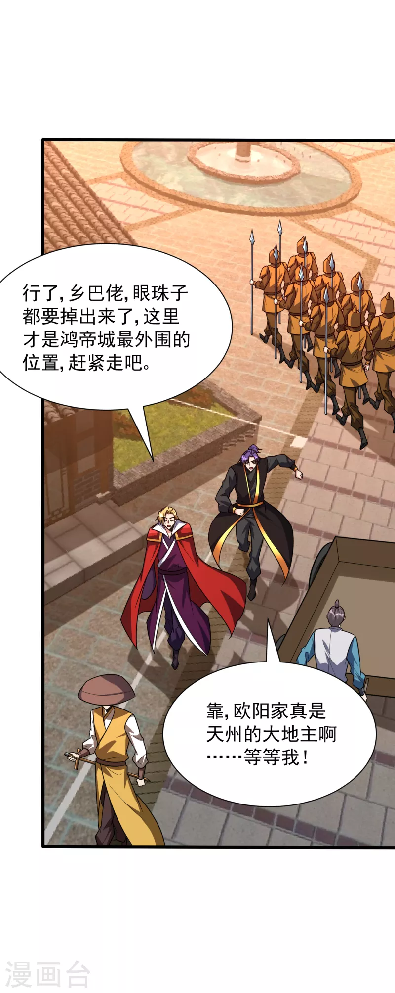 妖者为王韩漫全集-第247话 玩命的赌博才来钱！无删减无遮挡章节图片 