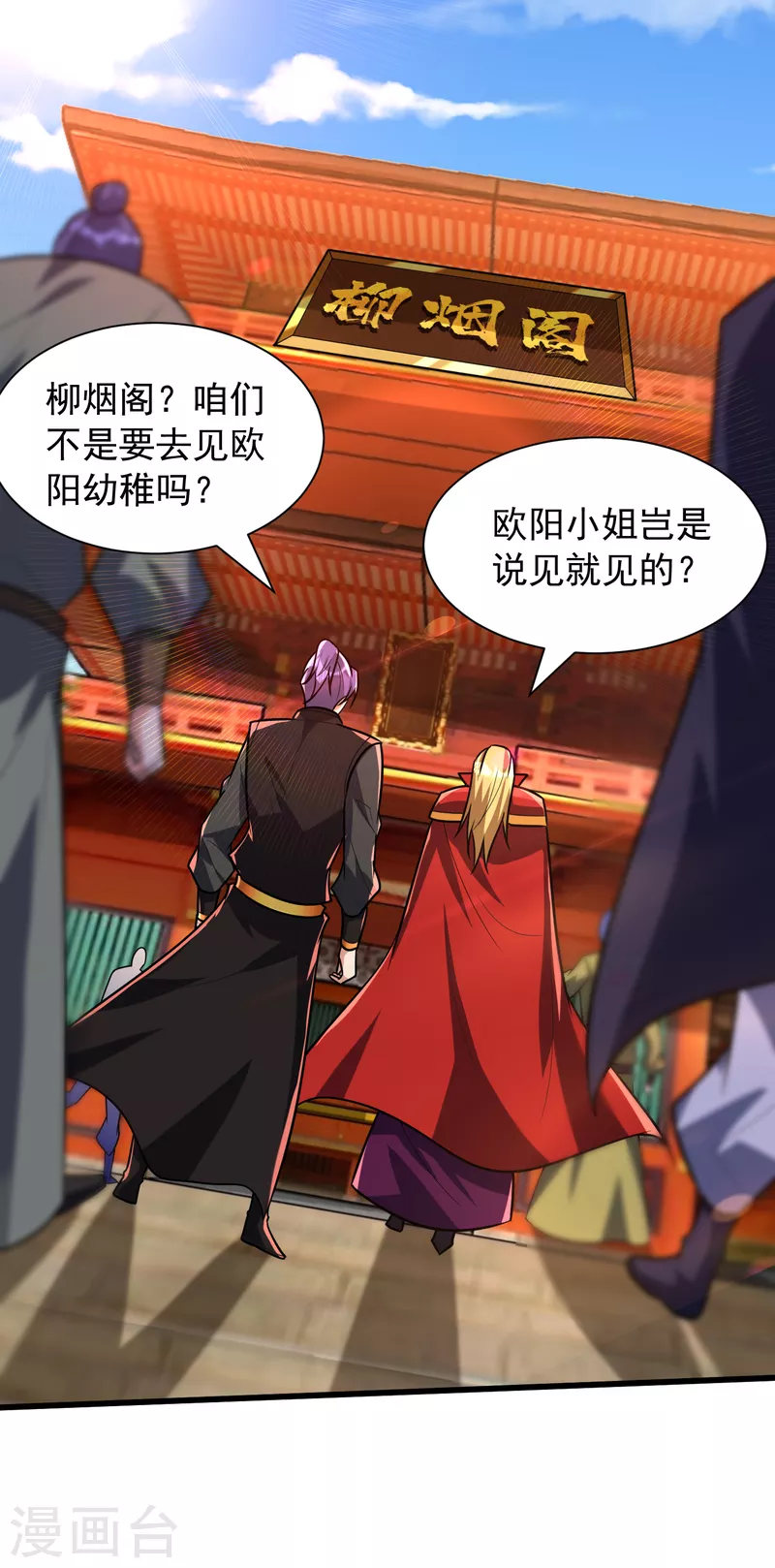 妖者为王韩漫全集-第247话 玩命的赌博才来钱！无删减无遮挡章节图片 