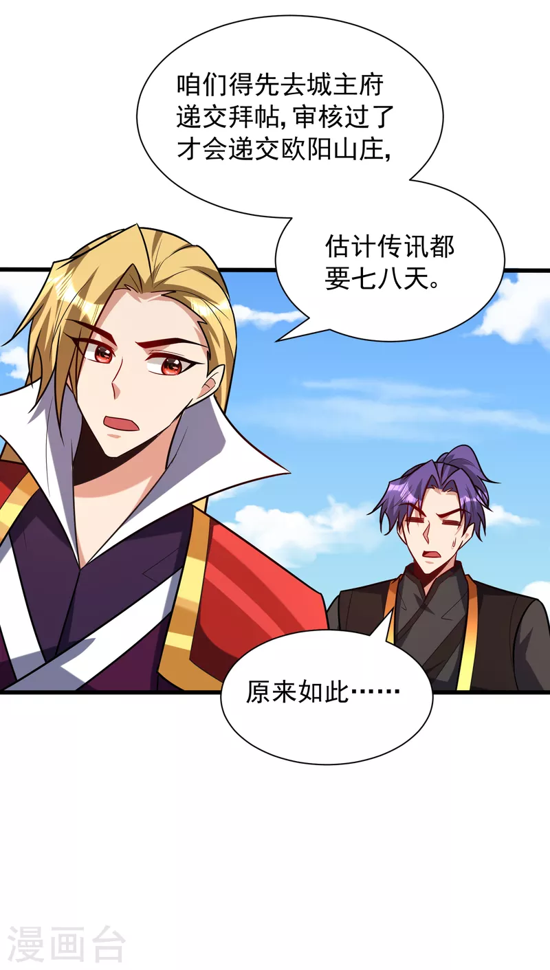 妖者为王韩漫全集-第247话 玩命的赌博才来钱！无删减无遮挡章节图片 