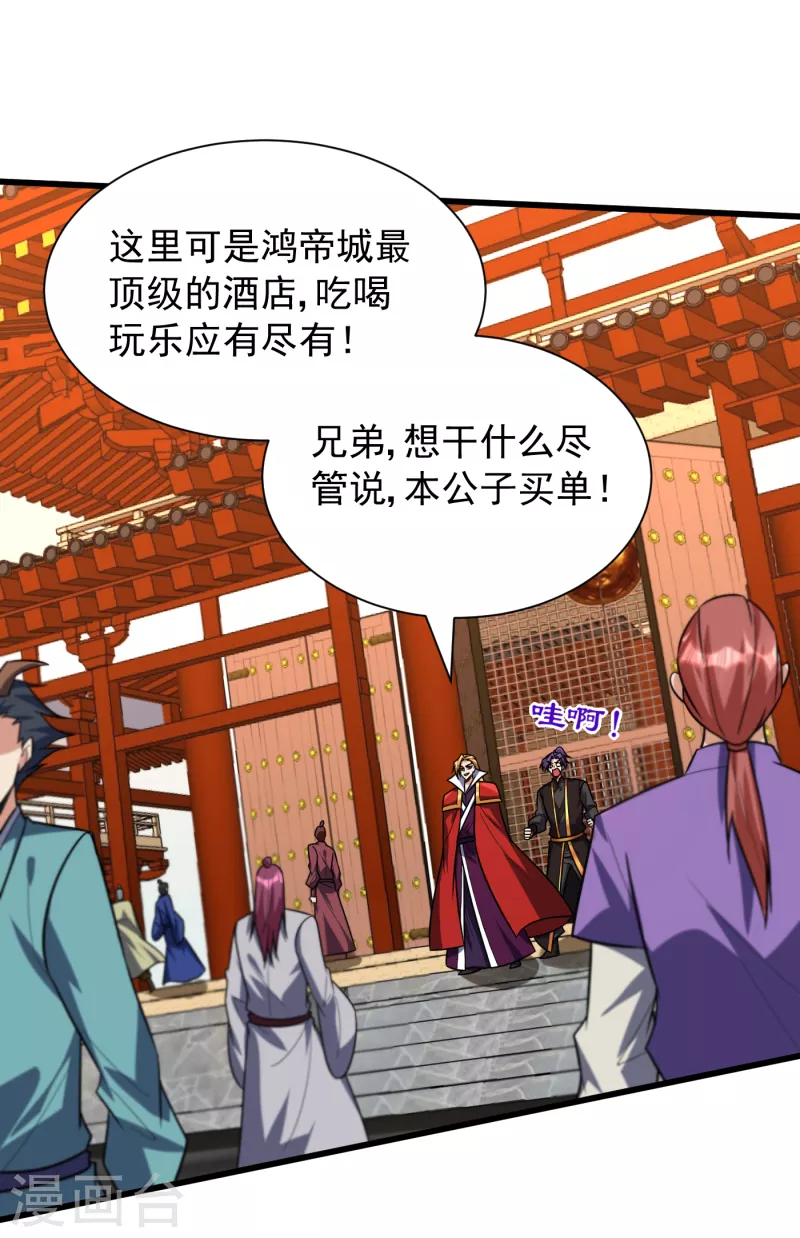 妖者为王韩漫全集-第247话 玩命的赌博才来钱！无删减无遮挡章节图片 