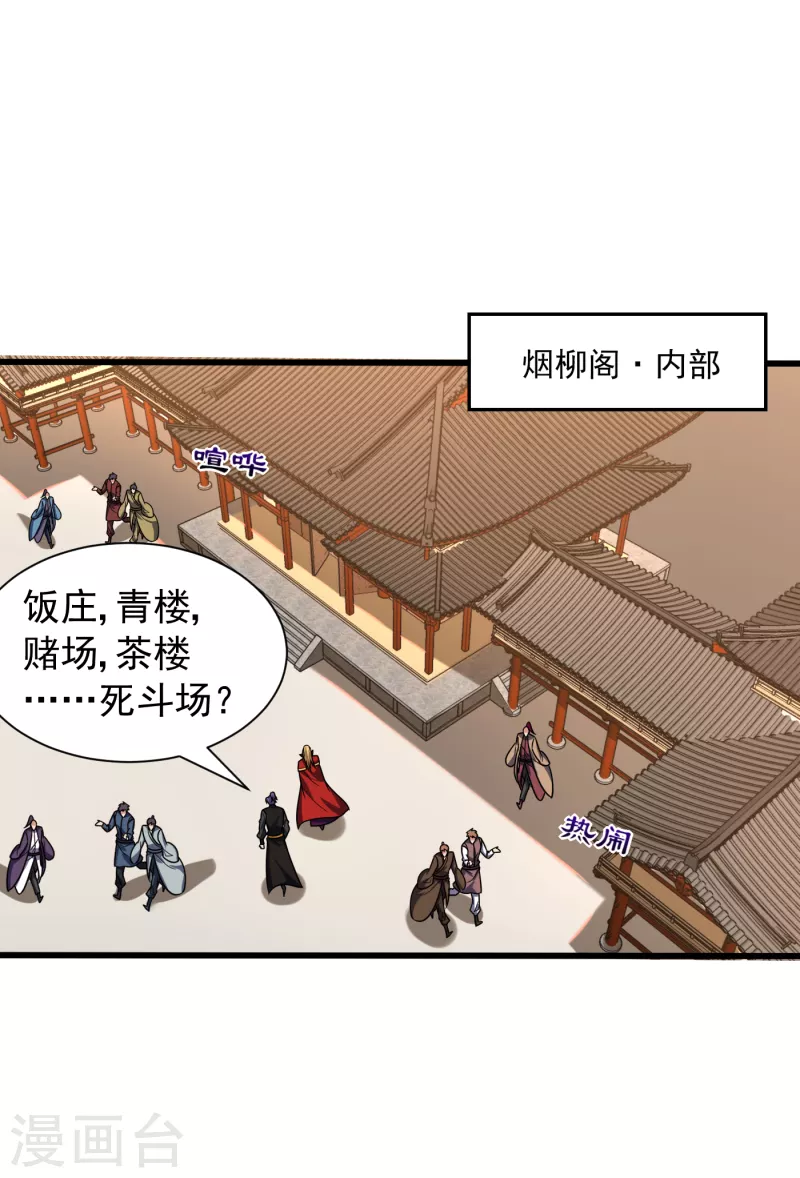 妖者为王韩漫全集-第247话 玩命的赌博才来钱！无删减无遮挡章节图片 