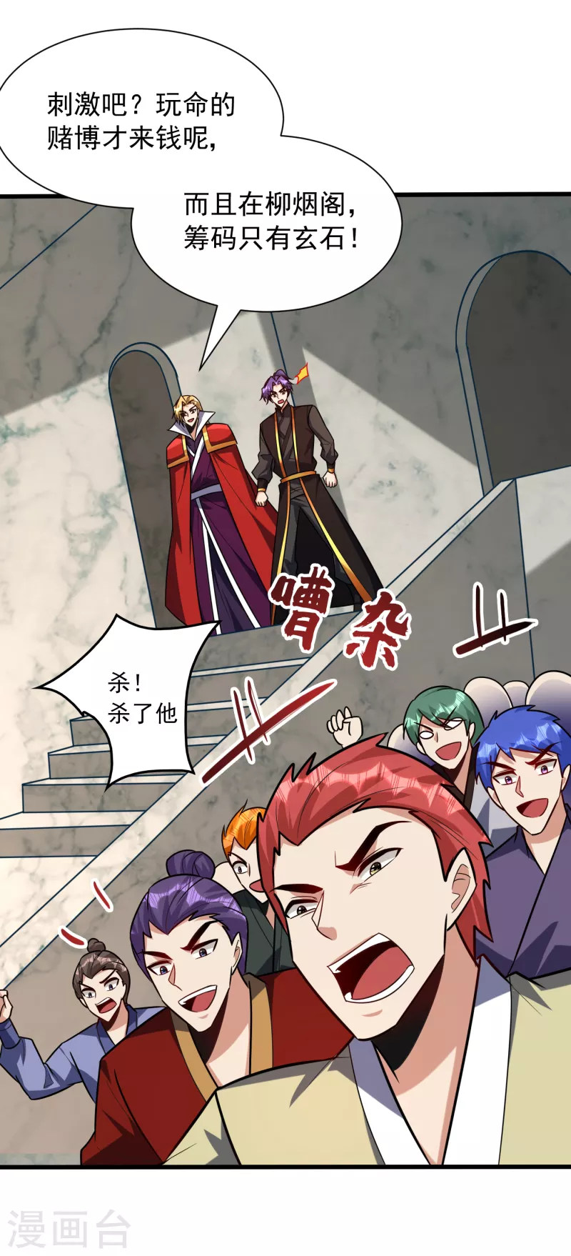 妖者为王韩漫全集-第247话 玩命的赌博才来钱！无删减无遮挡章节图片 