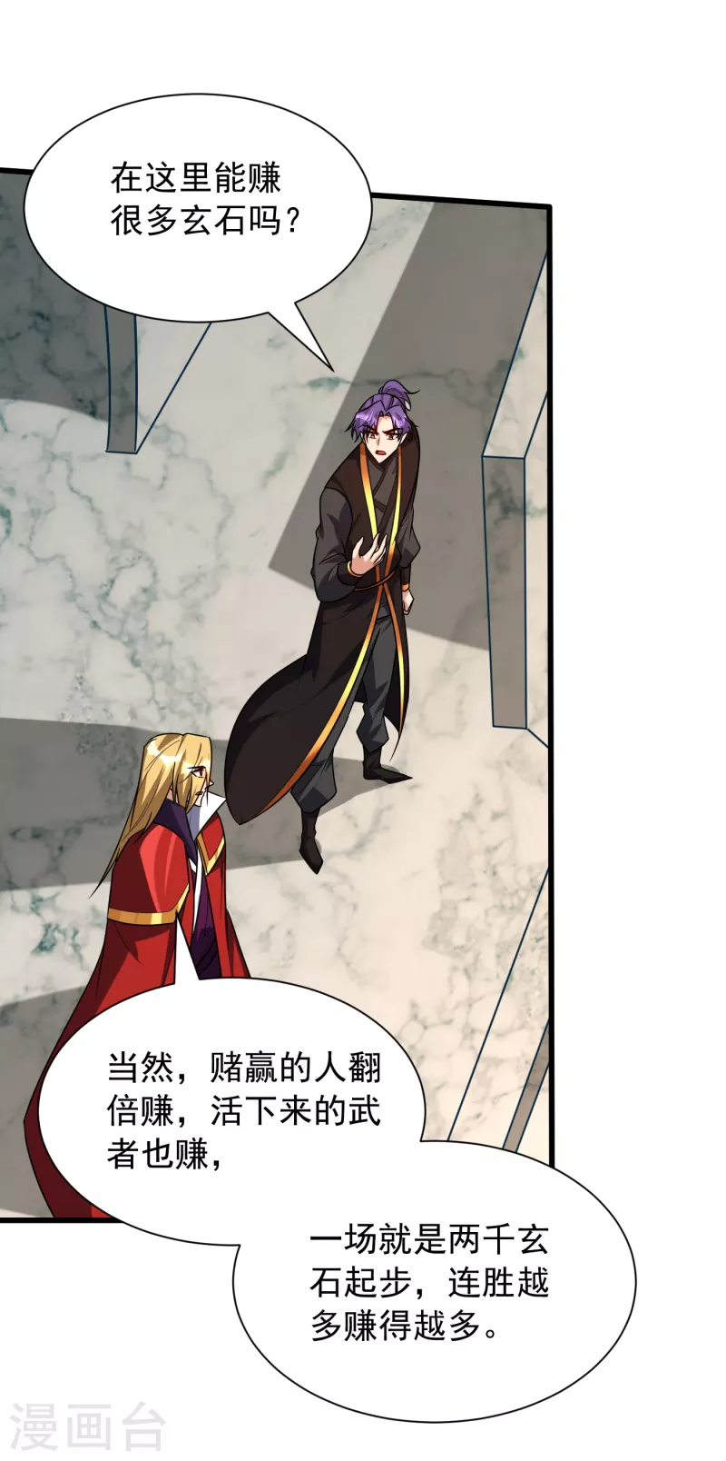 妖者为王韩漫全集-第247话 玩命的赌博才来钱！无删减无遮挡章节图片 
