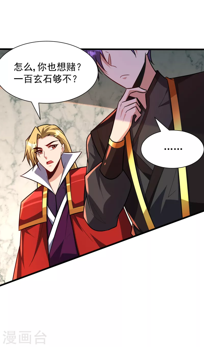 妖者为王韩漫全集-第247话 玩命的赌博才来钱！无删减无遮挡章节图片 