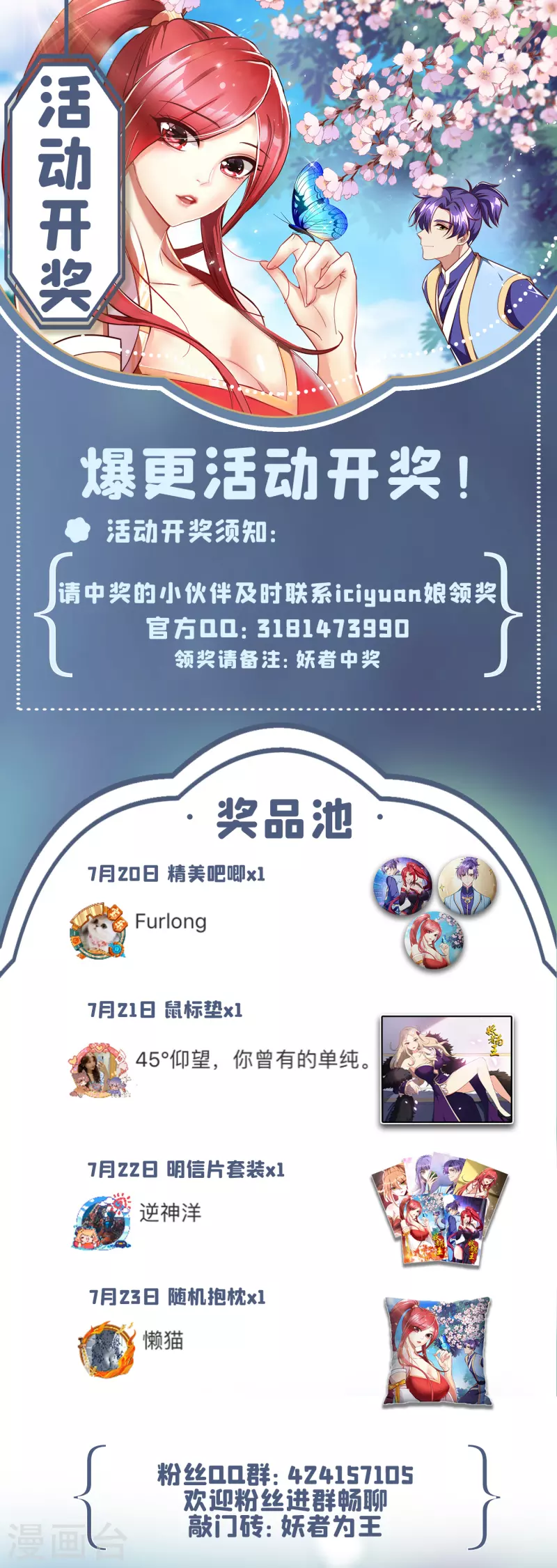 妖者为王韩漫全集-第247话 玩命的赌博才来钱！无删减无遮挡章节图片 