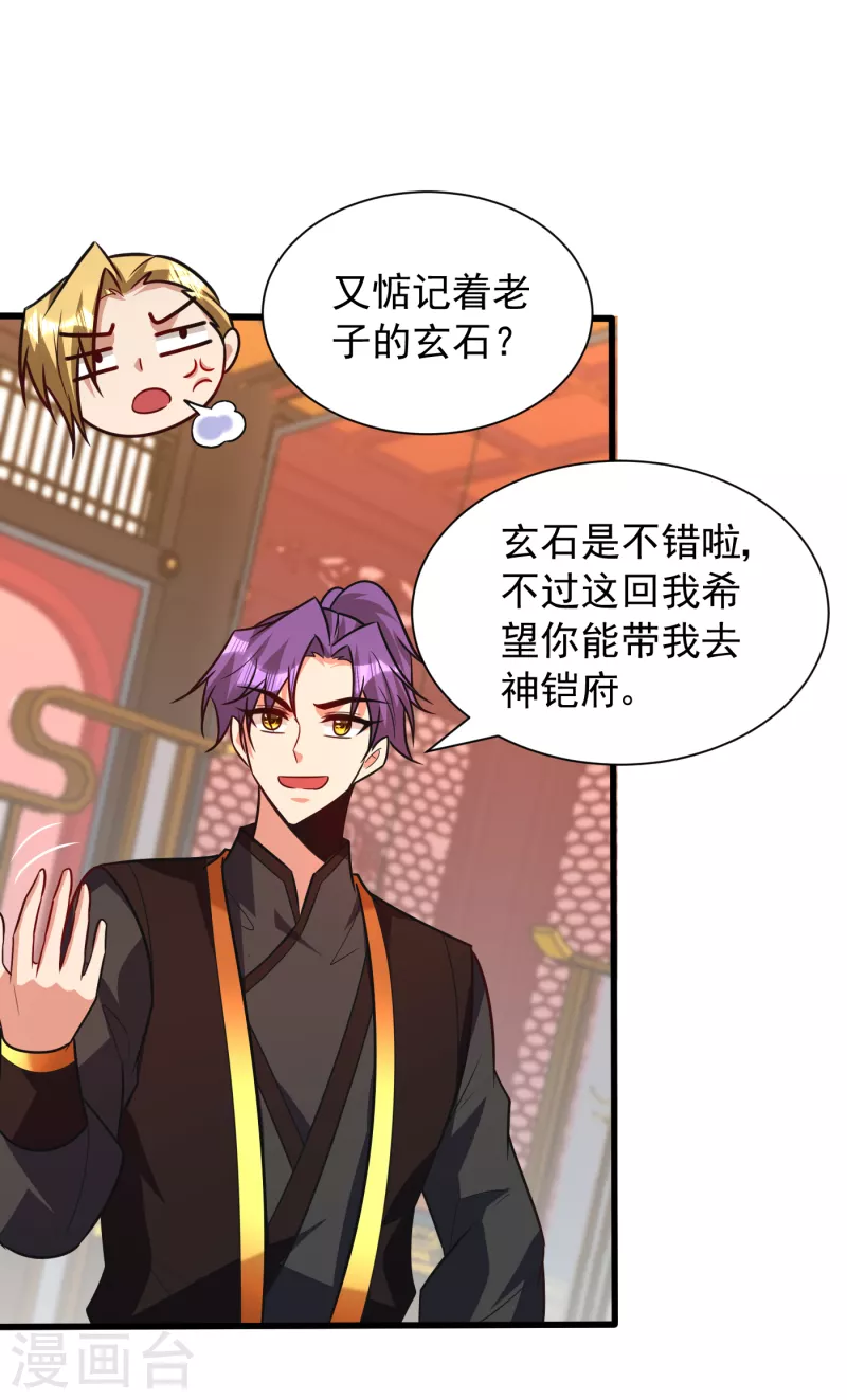 妖者为王韩漫全集-第247话 玩命的赌博才来钱！无删减无遮挡章节图片 