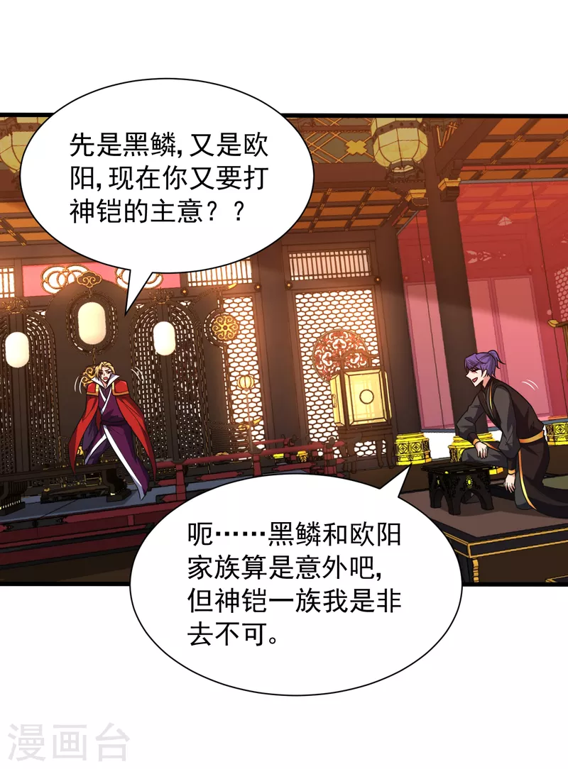妖者为王韩漫全集-第247话 玩命的赌博才来钱！无删减无遮挡章节图片 